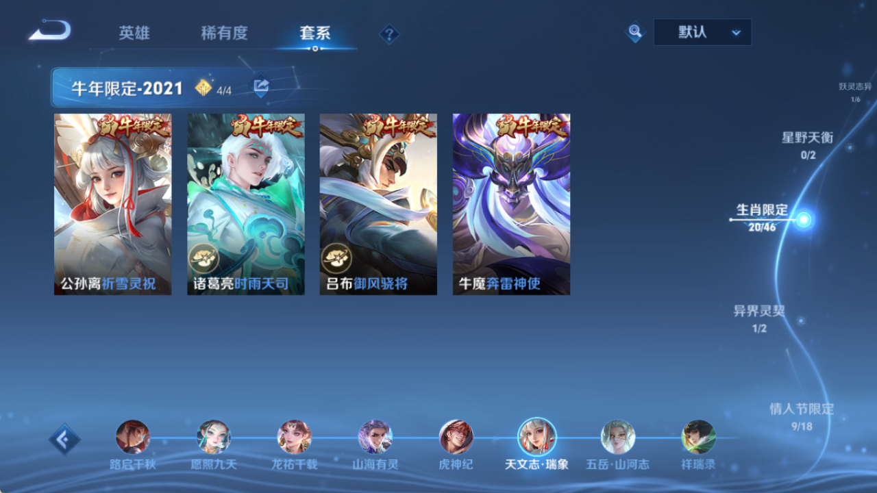 WZQM4297001王者荣耀账号详情图15 WZQM4297001王者荣耀账号详情图15