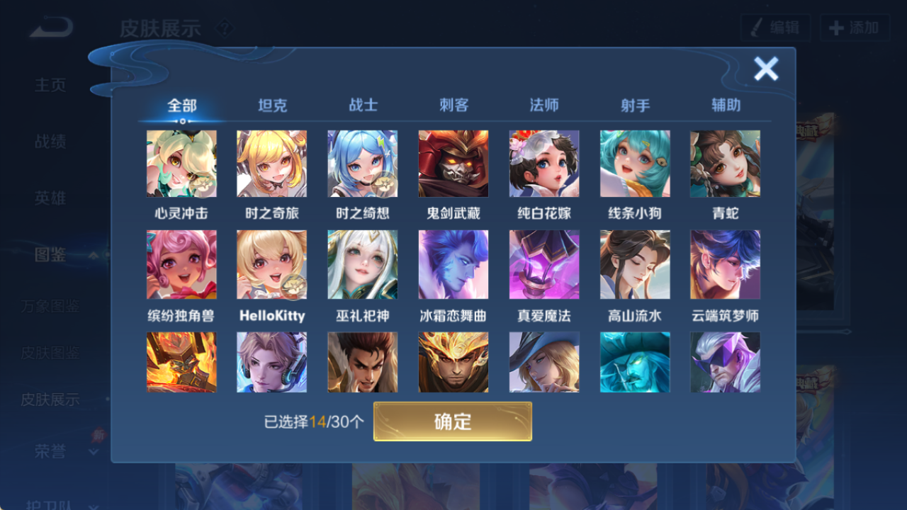 WZQM4297001王者荣耀账号详情图12 WZQM4297001王者荣耀账号详情图12