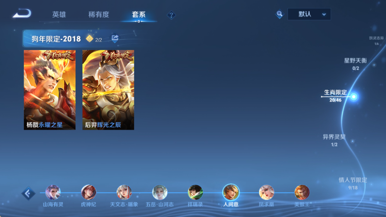 WZQM4297001王者荣耀账号详情图16 WZQM4297001王者荣耀账号详情图16