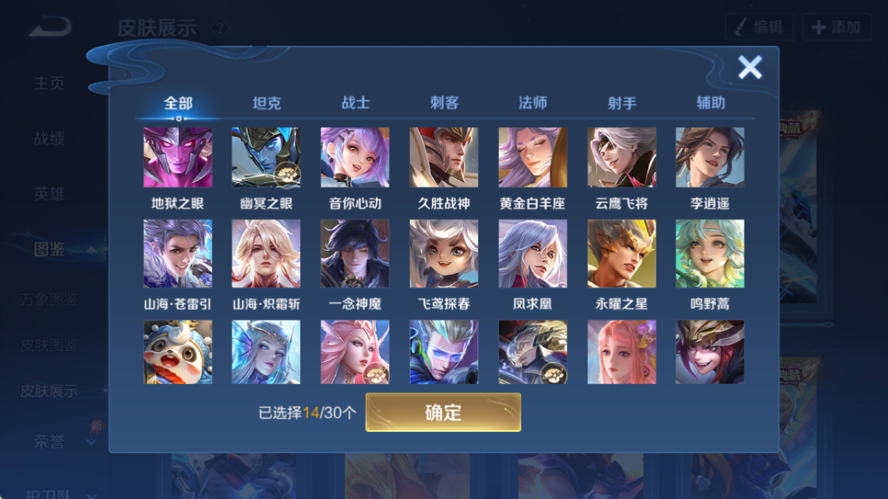 WZQM4297001王者荣耀账号详情图8 WZQM4297001王者荣耀账号详情图8