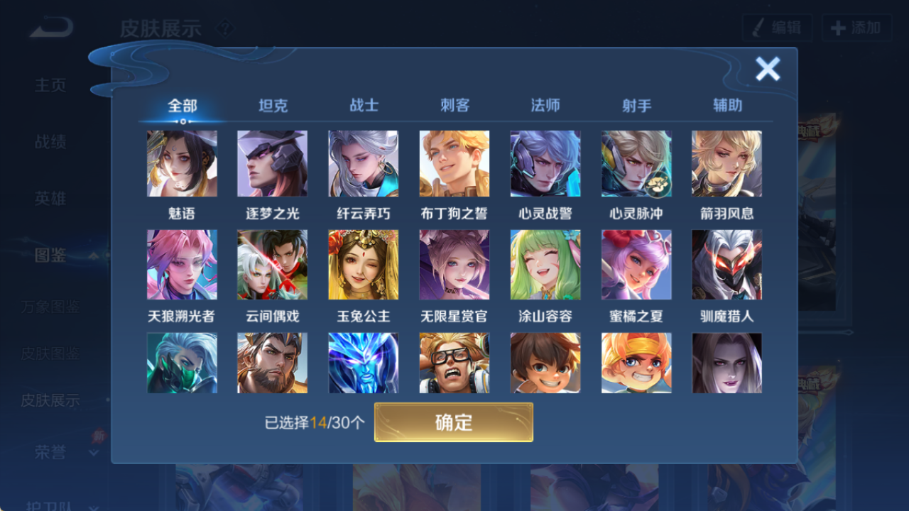 WZQM4297001王者荣耀账号详情图6 WZQM4297001王者荣耀账号详情图6