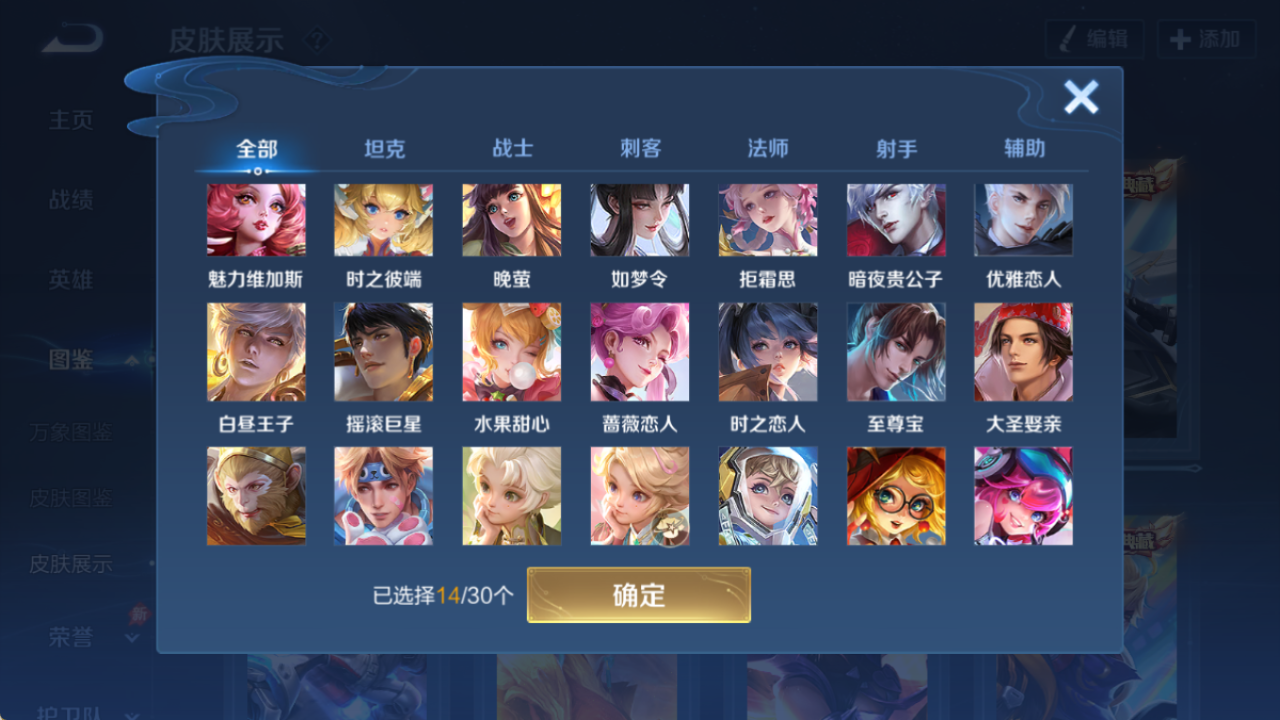 WZQM4297001王者荣耀账号详情图10 WZQM4297001王者荣耀账号详情图10