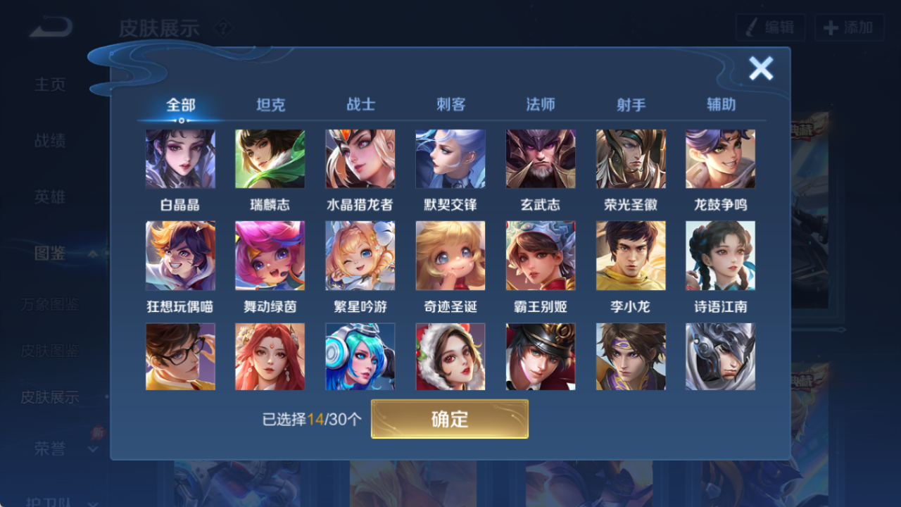 WZQM4297001王者荣耀账号详情图13 WZQM4297001王者荣耀账号详情图13