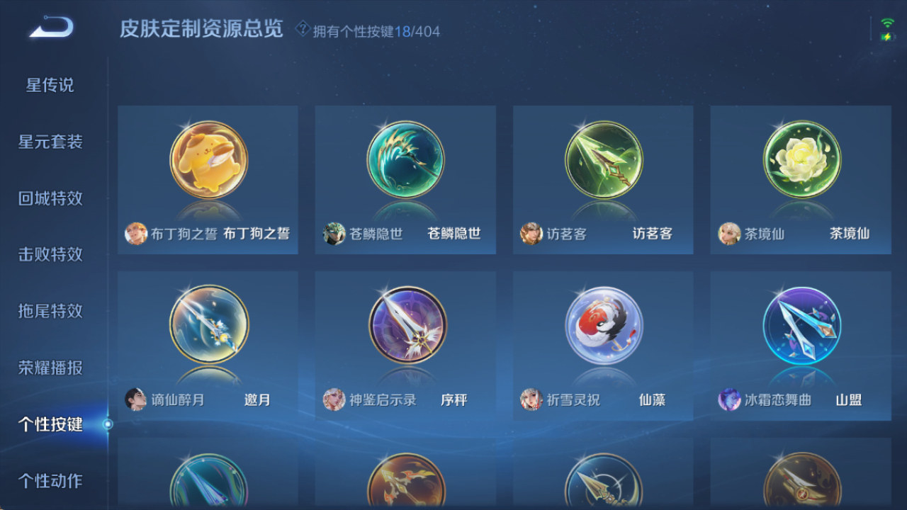 WZQM4297001王者荣耀账号详情图22 WZQM4297001王者荣耀账号详情图22