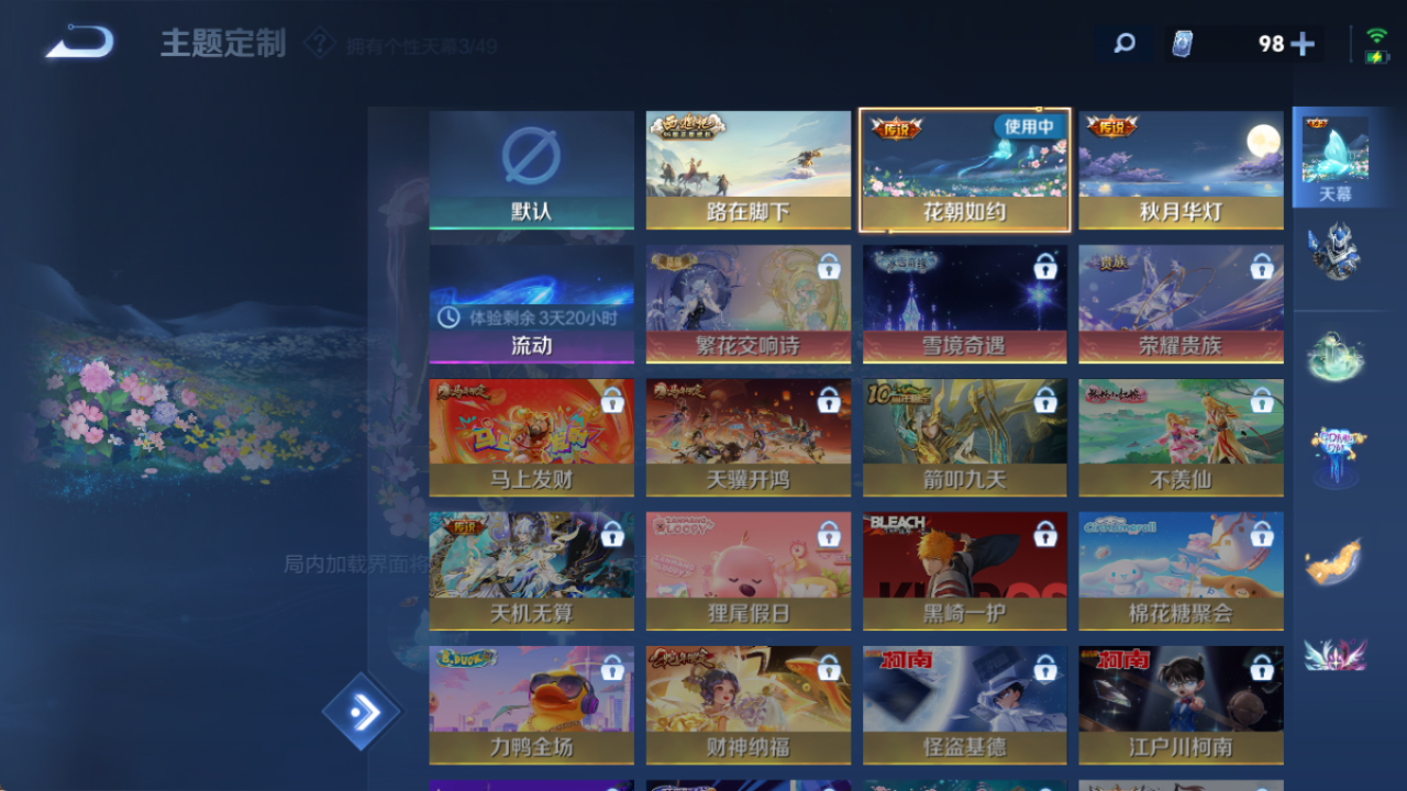 WZQM4297001王者荣耀账号详情图21 WZQM4297001王者荣耀账号详情图21