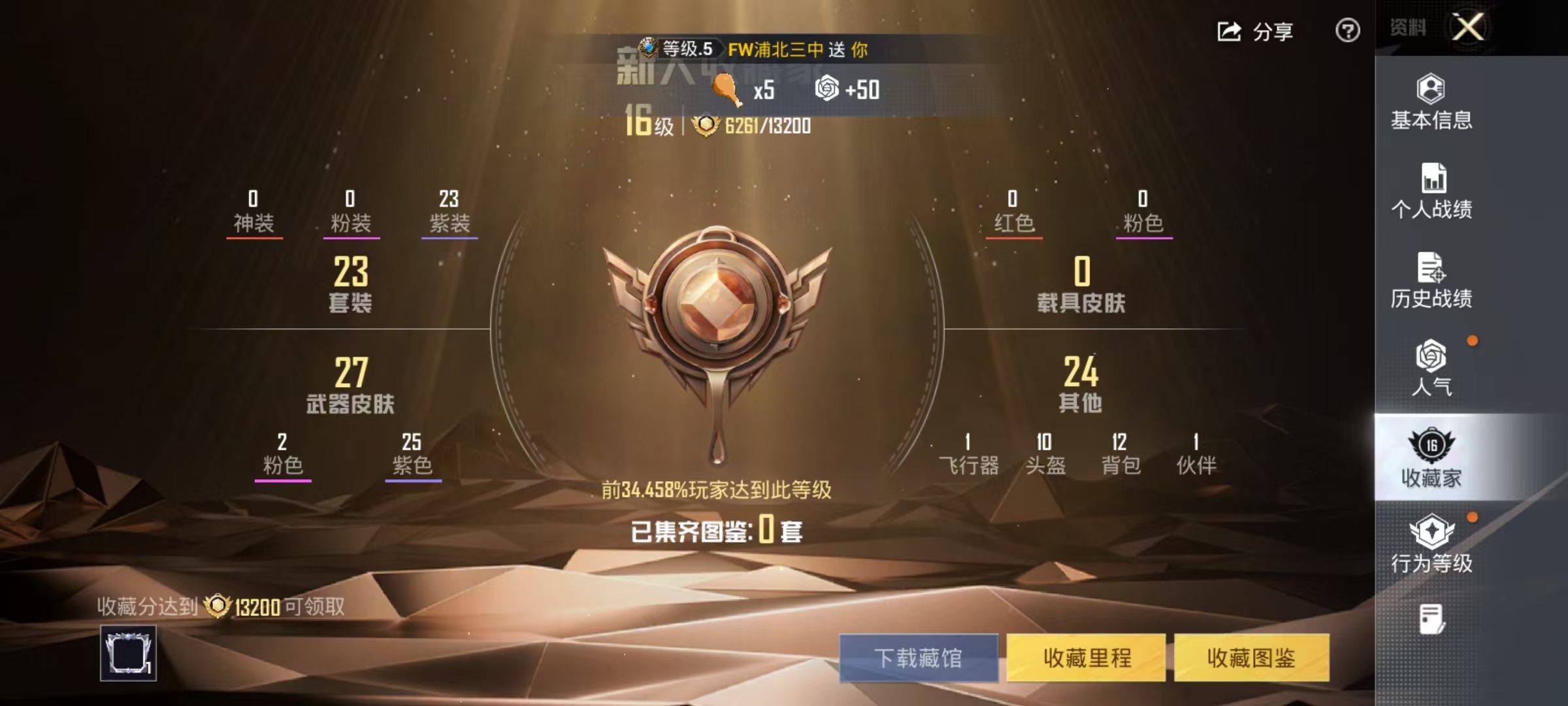 HPCMW4184276和平精英账号详情图6