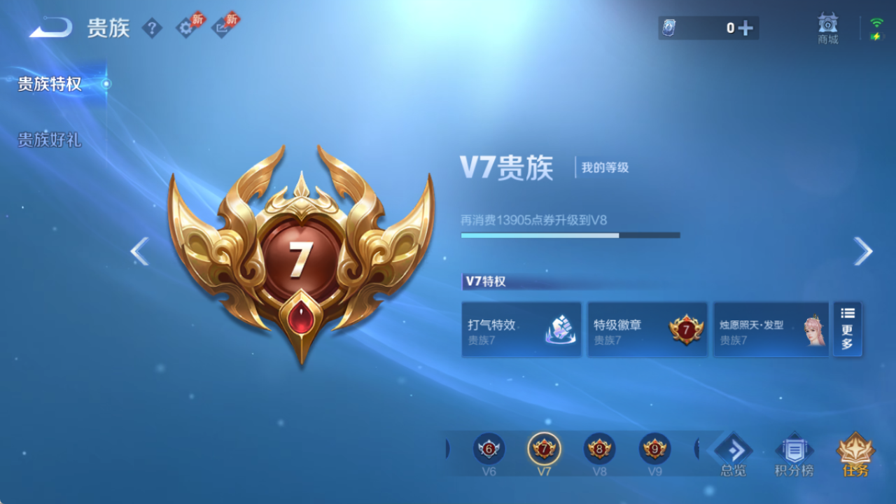 WZQM4297002王者荣耀账号详情图17 WZQM4297002王者荣耀账号详情图17