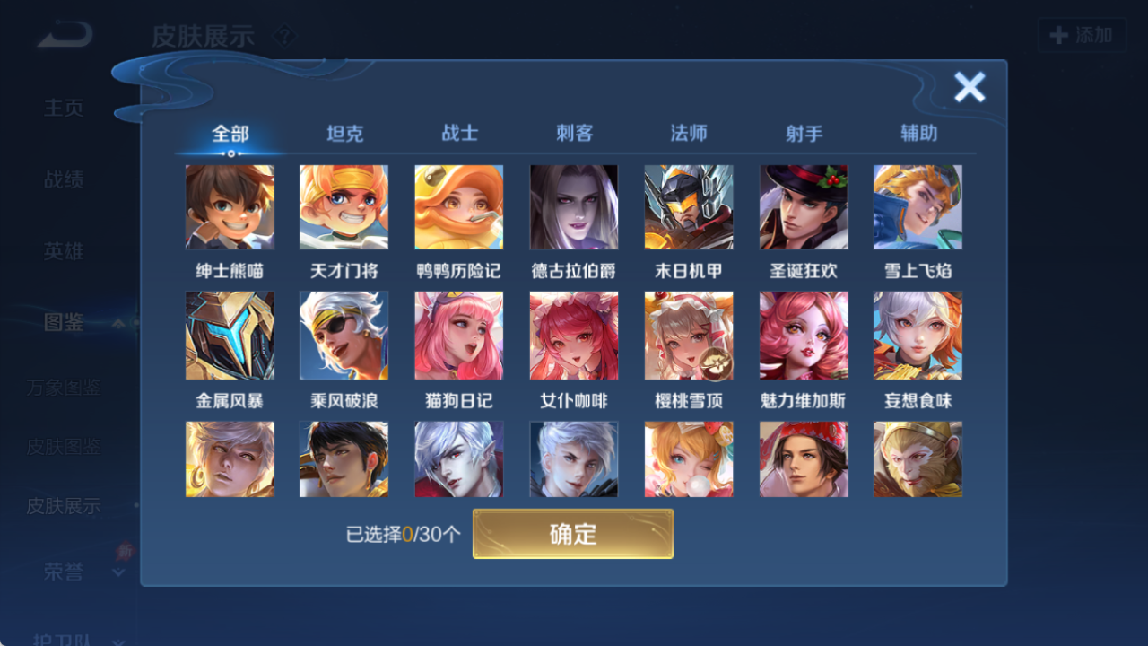 WZQM4297002王者荣耀账号详情图5 WZQM4297002王者荣耀账号详情图5