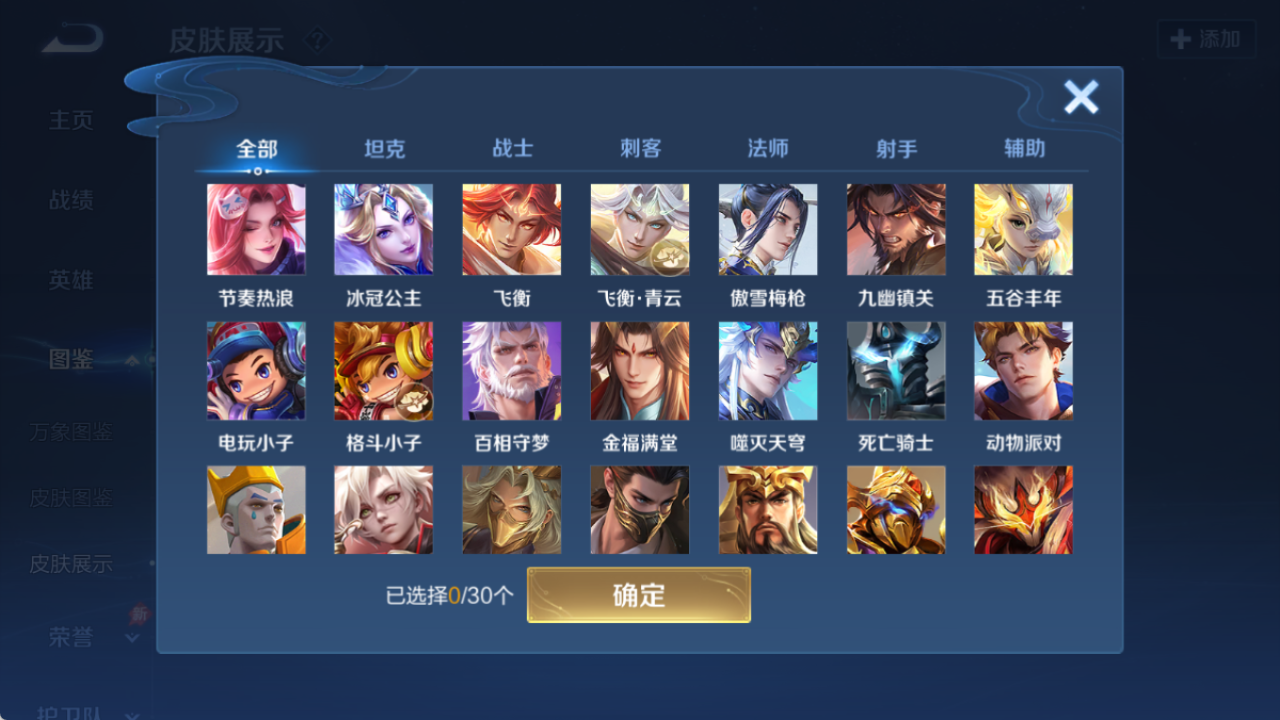 WZQM4297002王者荣耀账号详情图8 WZQM4297002王者荣耀账号详情图8