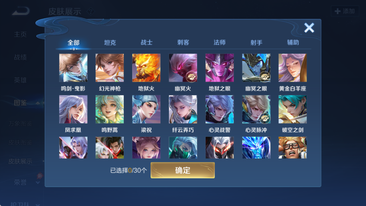 WZQM4297002王者荣耀账号详情图4 WZQM4297002王者荣耀账号详情图4