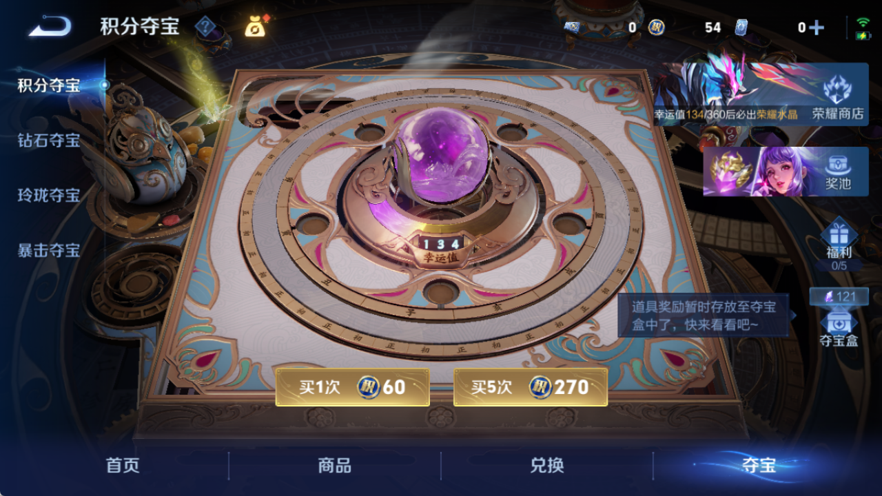 WZQM4297002王者荣耀账号详情图13 WZQM4297002王者荣耀账号详情图13