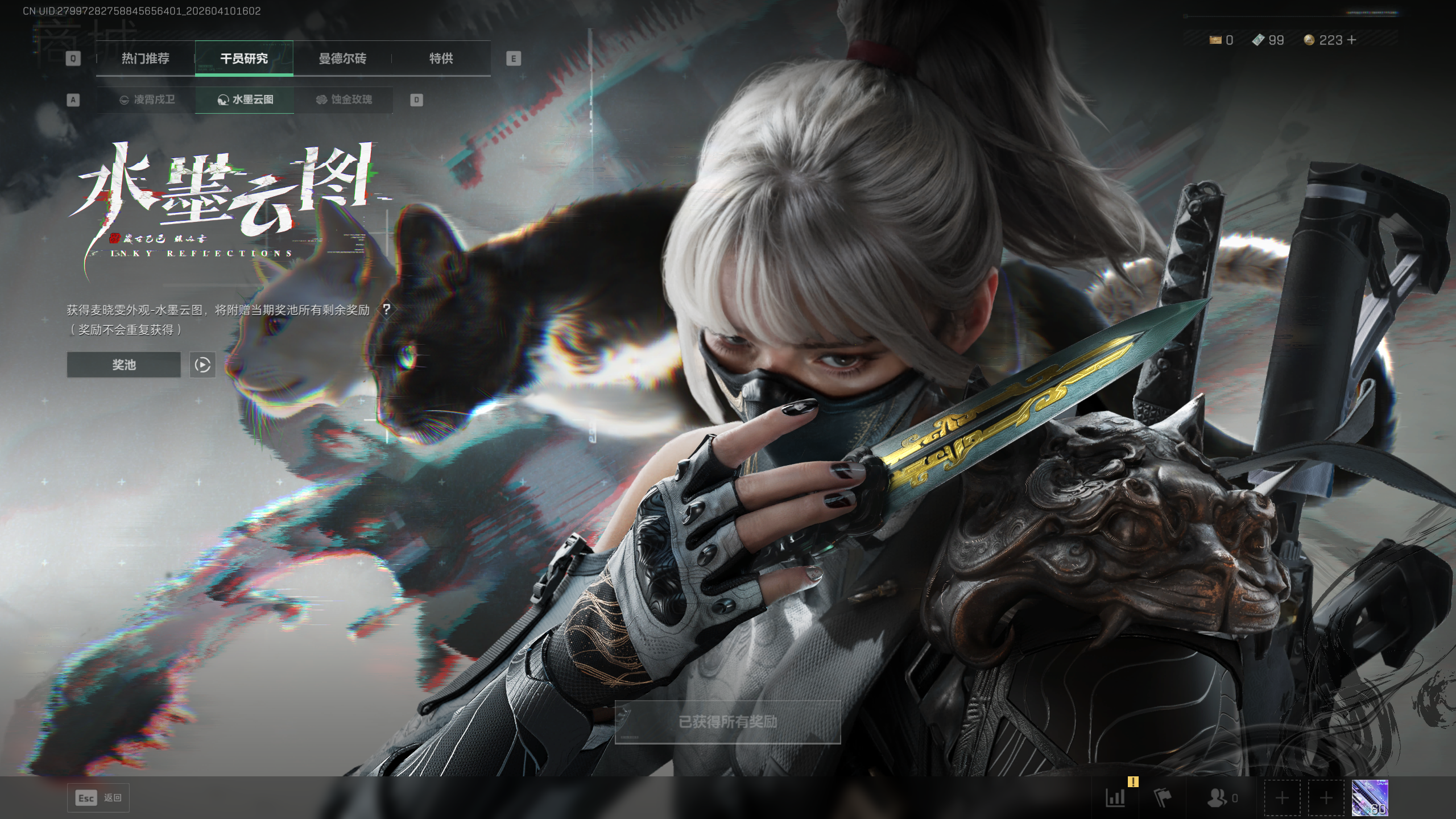 SJZQM495413三角洲行动账号详情图7