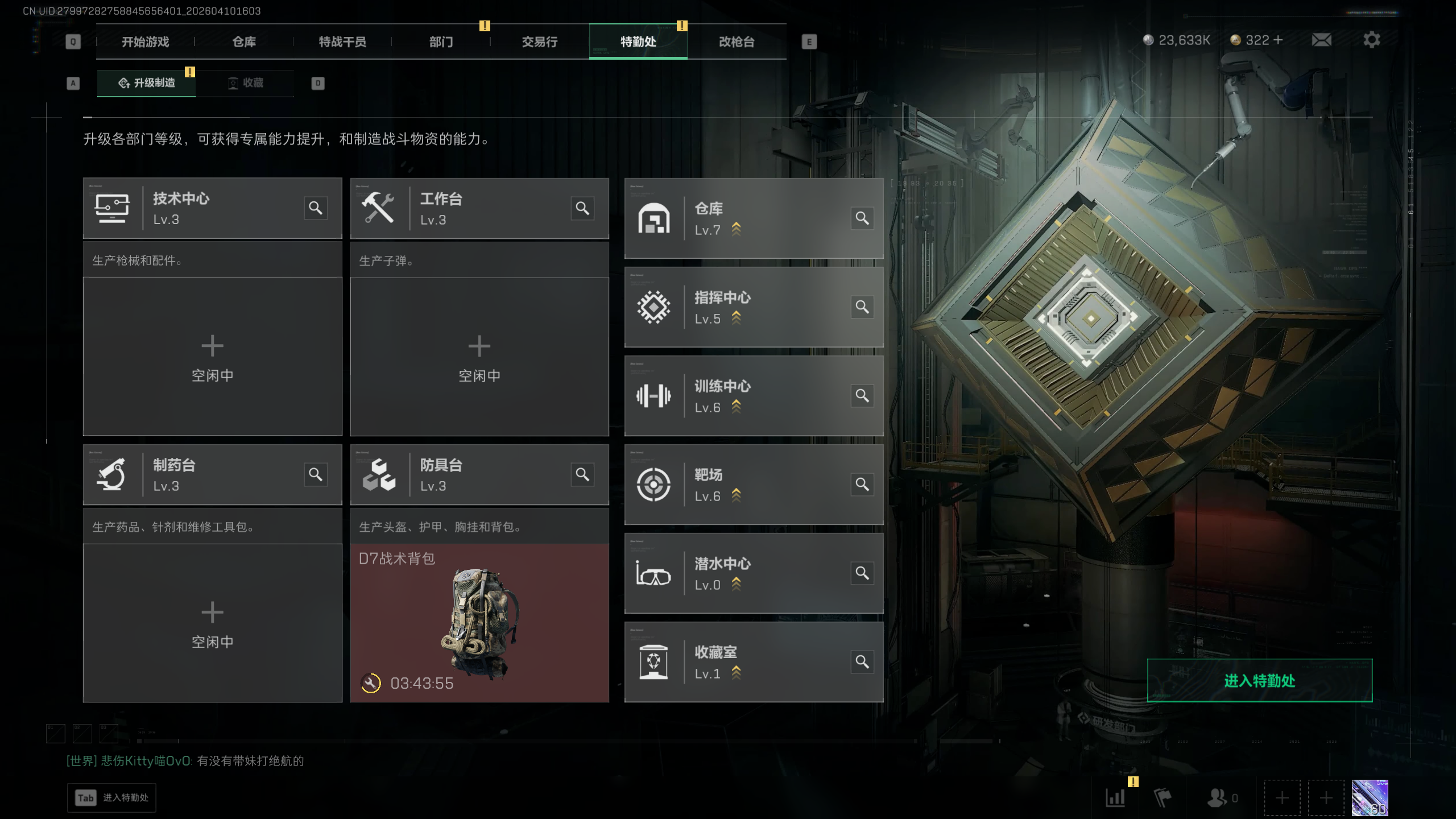 SJZQM495413三角洲行动账号详情图8