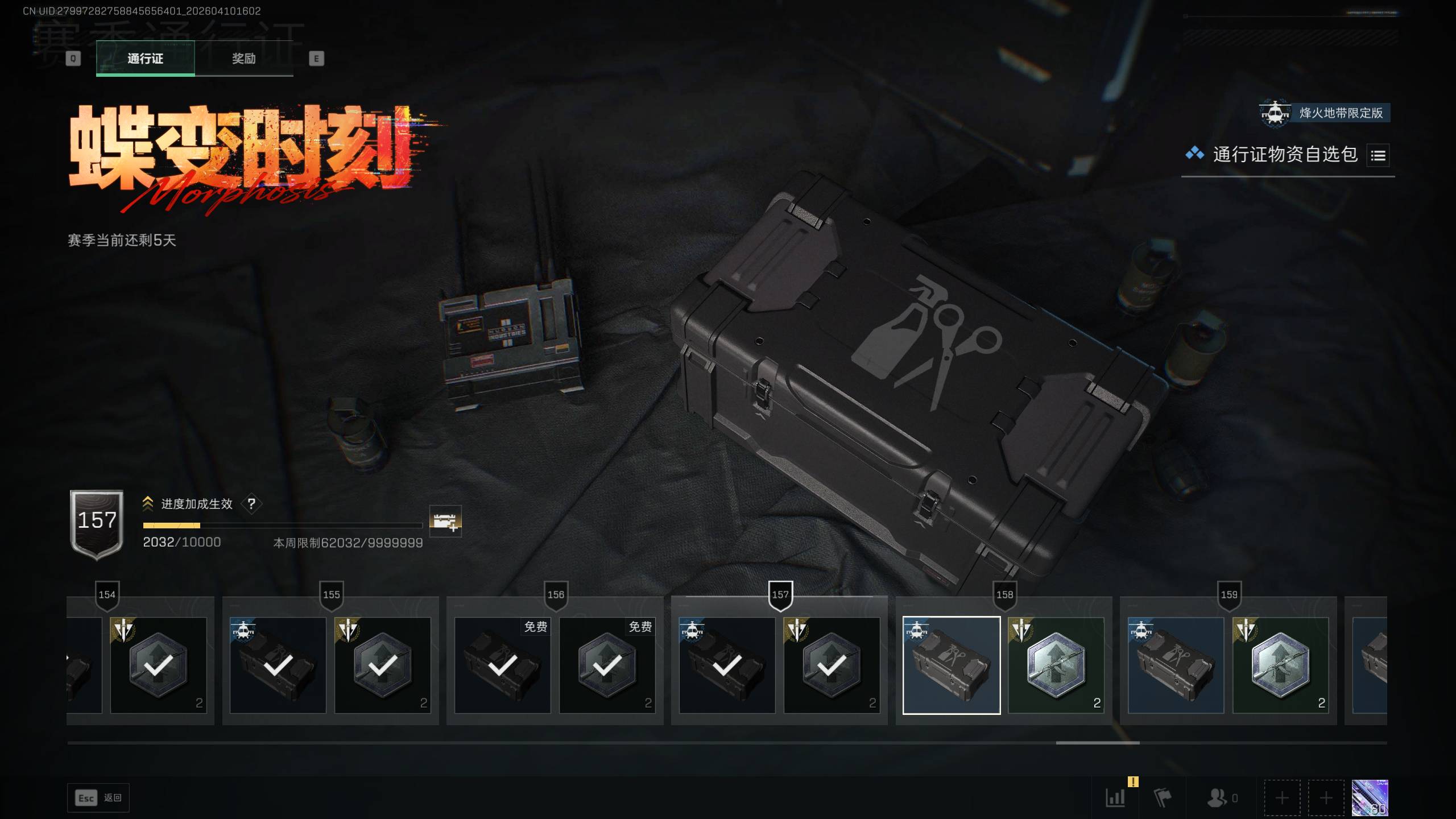 SJZQM495413三角洲行动账号详情图13