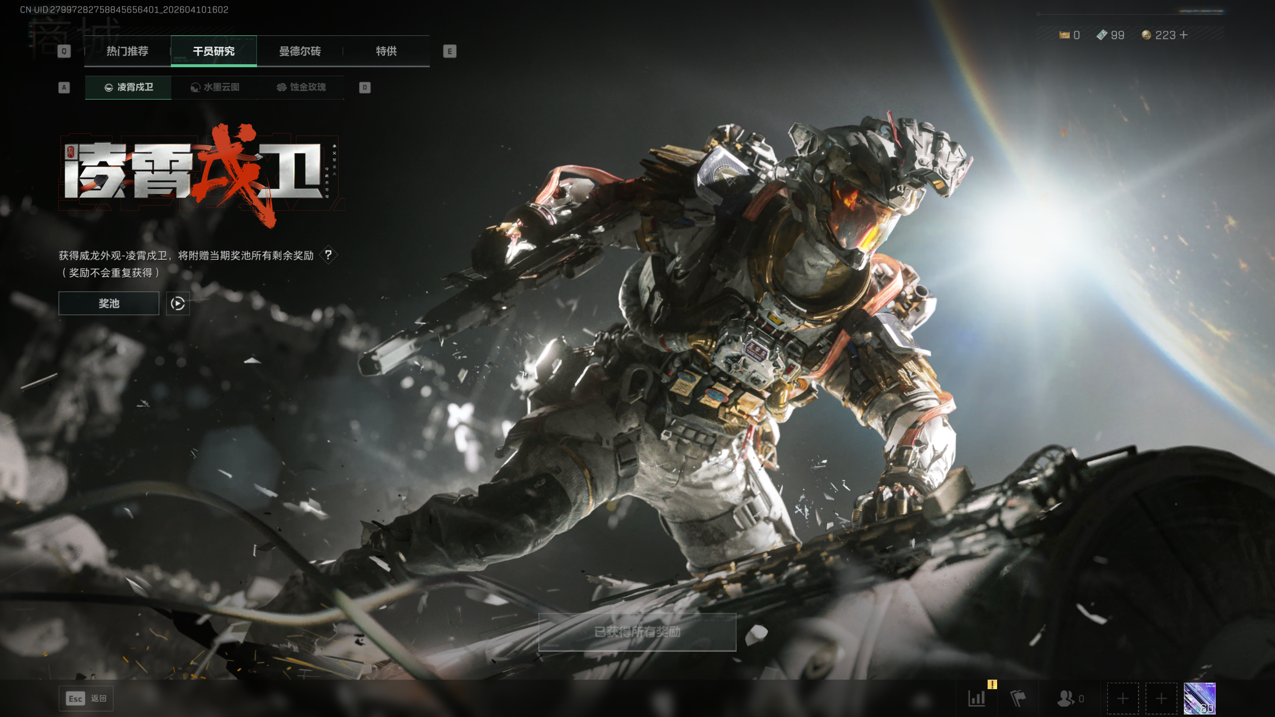 SJZQM495413三角洲行动账号详情图10