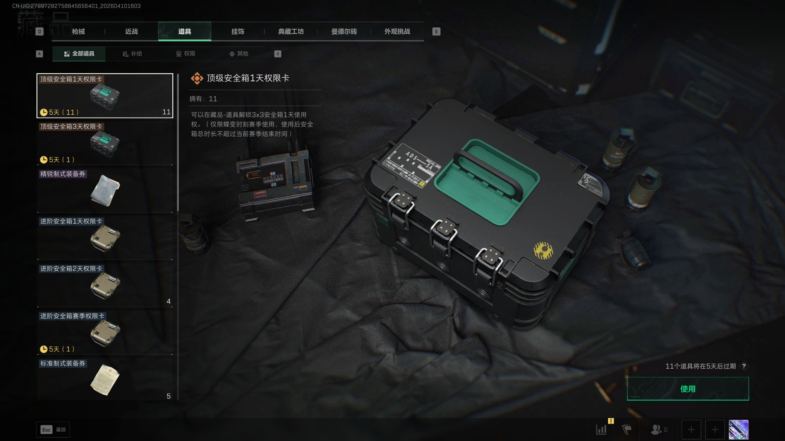 SJZQM495413三角洲行动账号详情图19