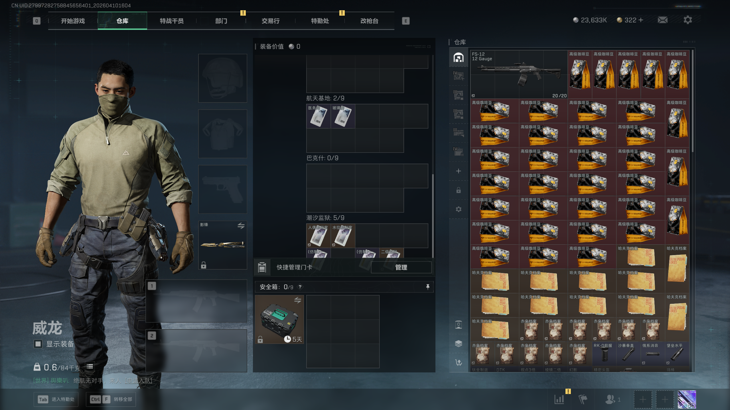 SJZQM495413三角洲行动账号详情图18