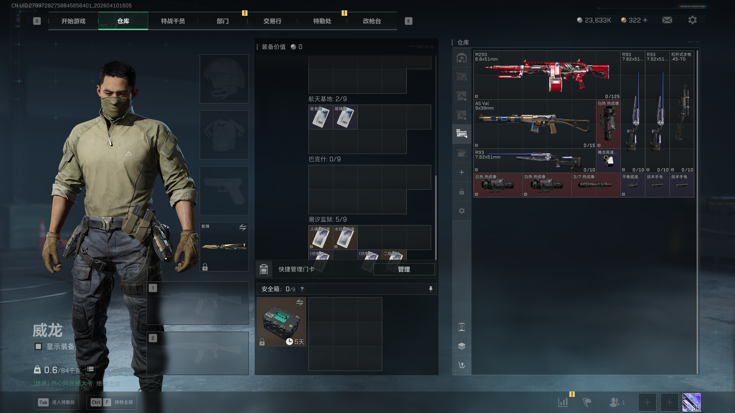 SJZQM495413三角洲行动账号详情图24