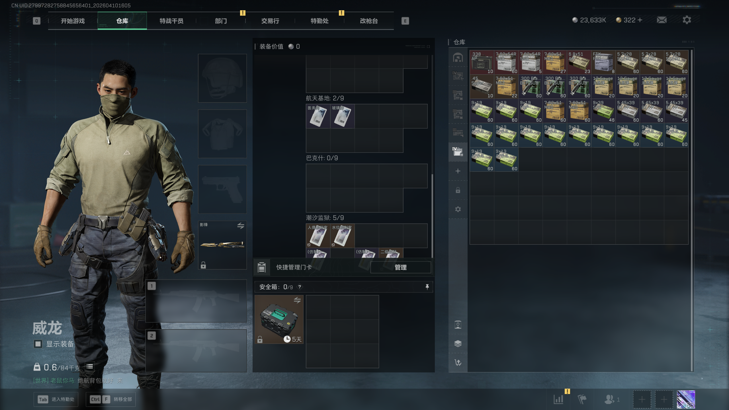 SJZQM495413三角洲行动账号详情图25