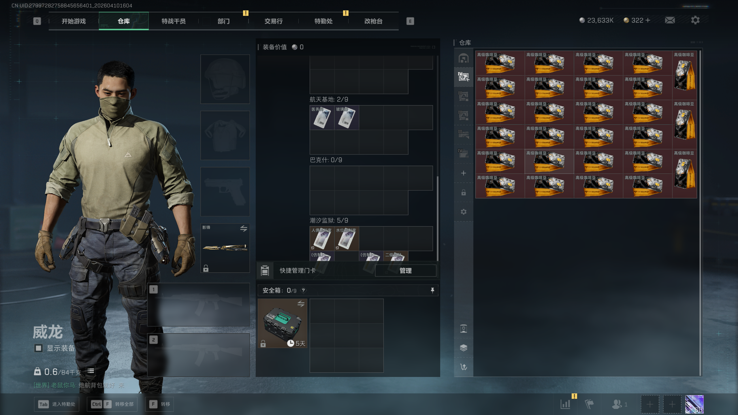 SJZQM495413三角洲行动账号详情图21