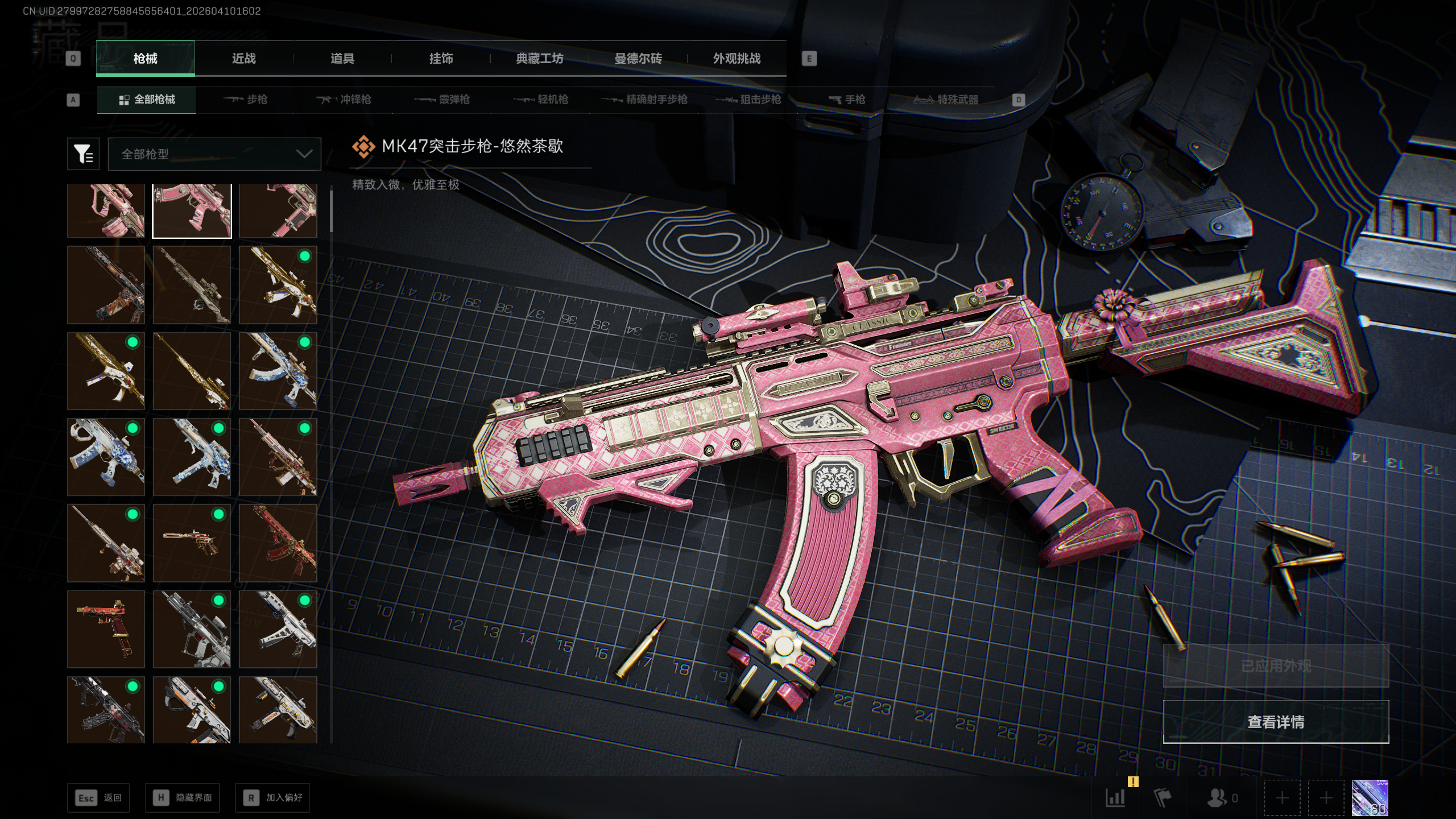 SJZQM495413三角洲行动账号详情图26