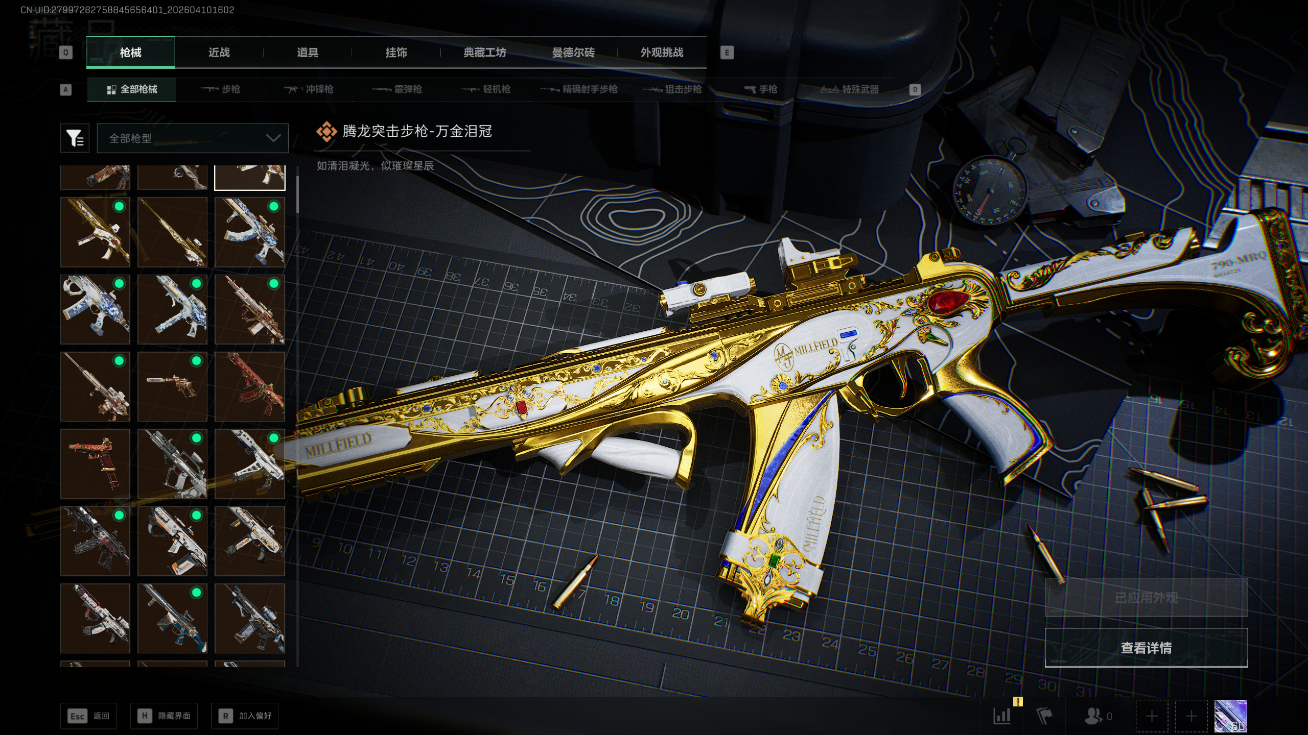 SJZQM495413三角洲行动账号详情图27