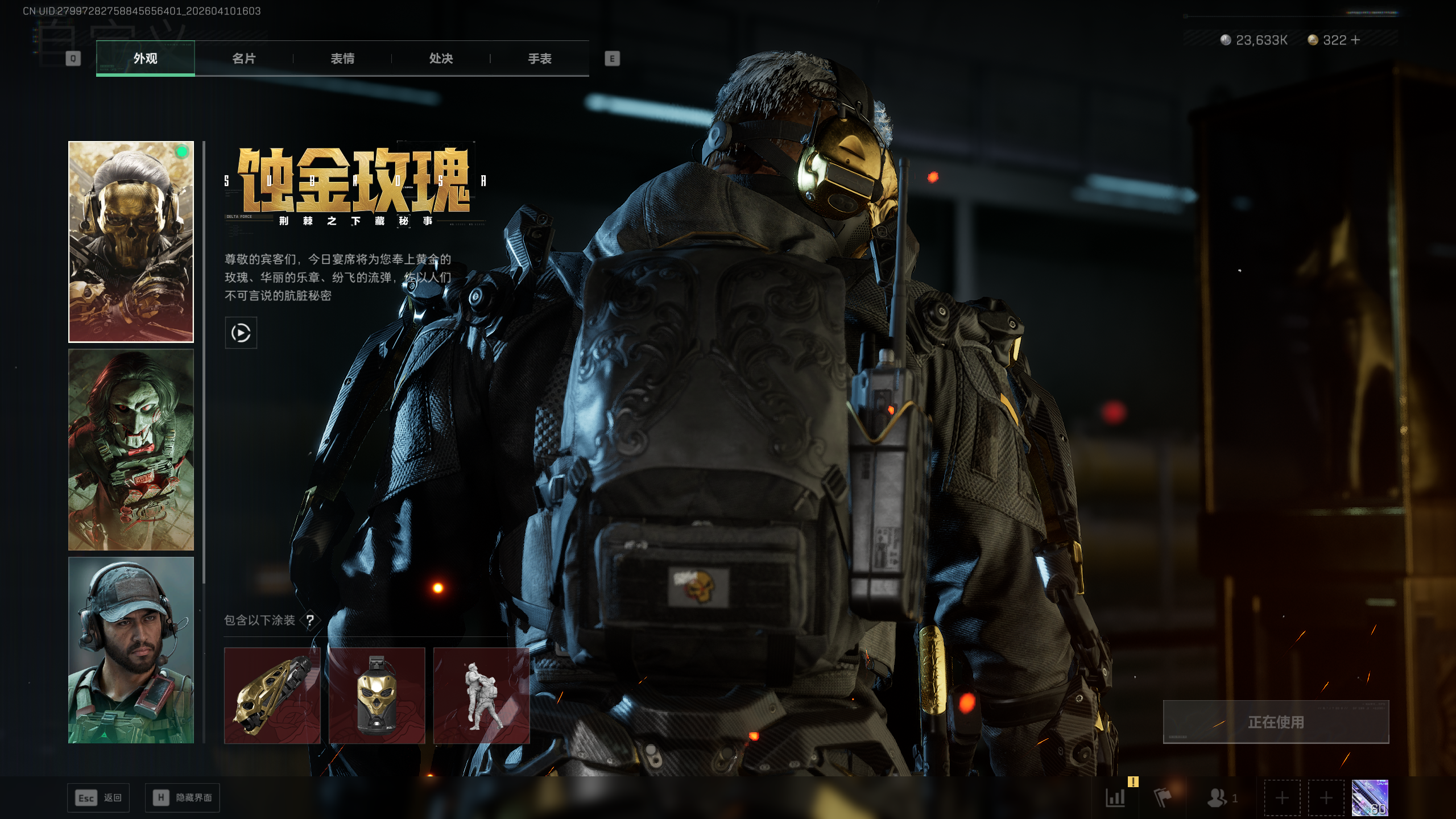 SJZQM495413三角洲行动账号详情图15