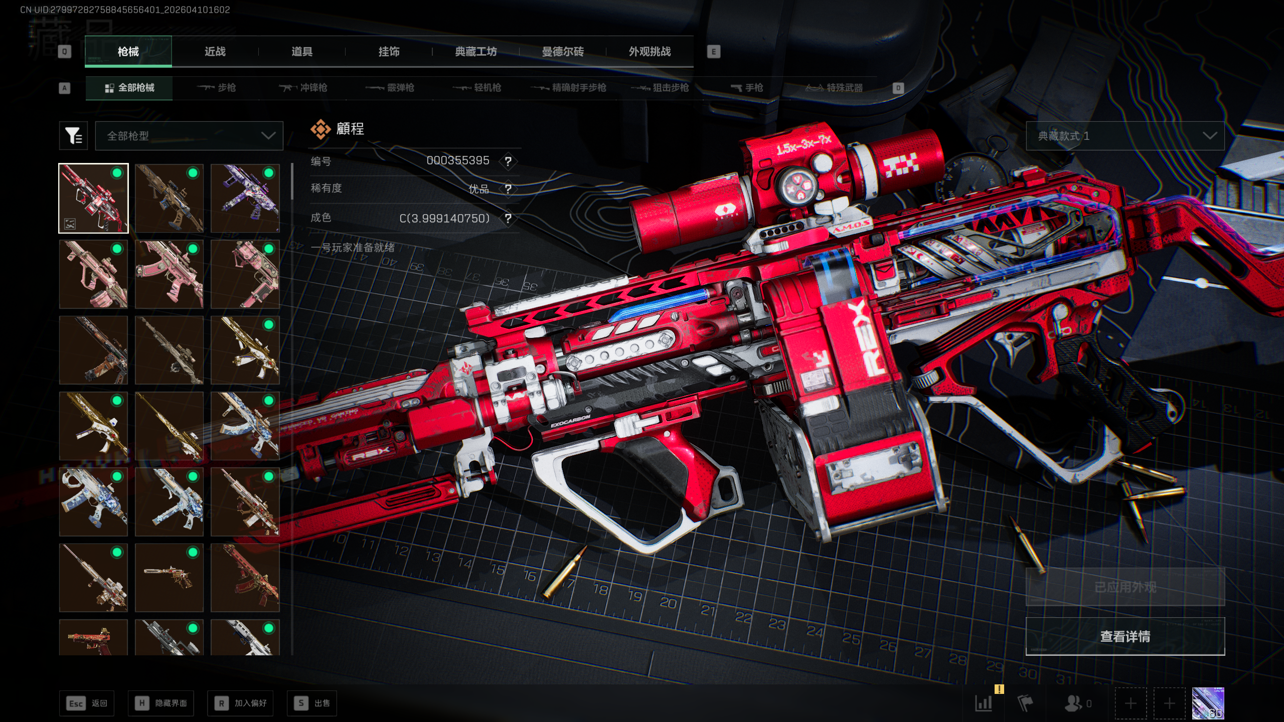 三角洲行动账号QQtx1533  总资产111M  烽火等级60级  战场等级50级  天才少年徽章   M250-电