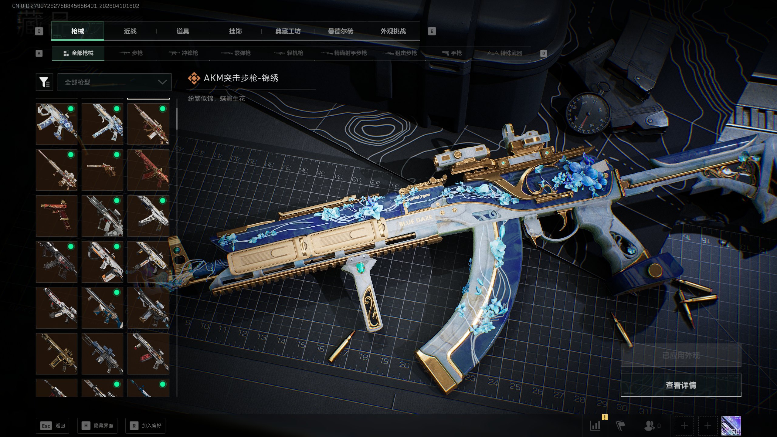 SJZQM495413三角洲行动账号详情图28