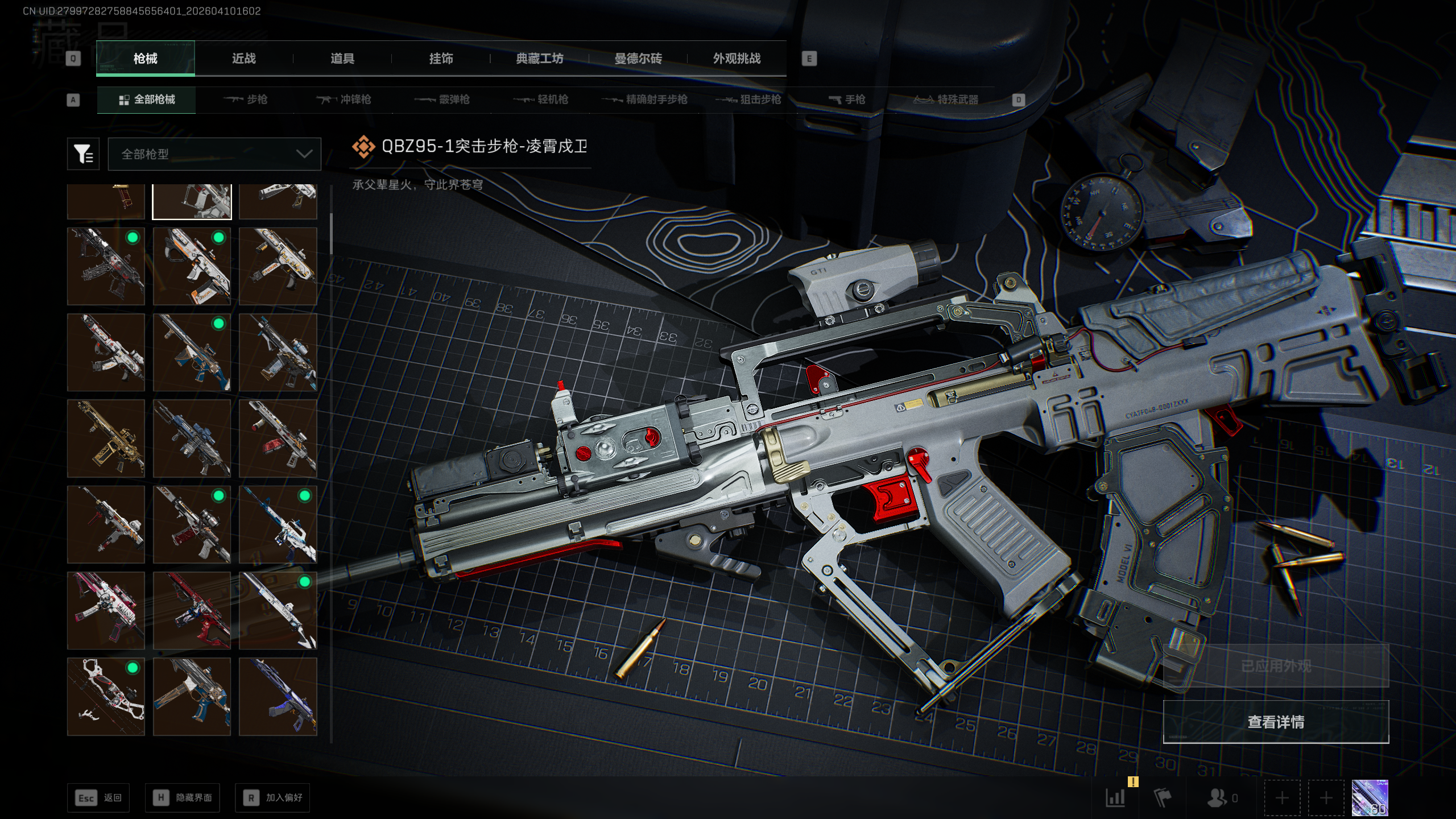 SJZQM495413三角洲行动账号详情图29