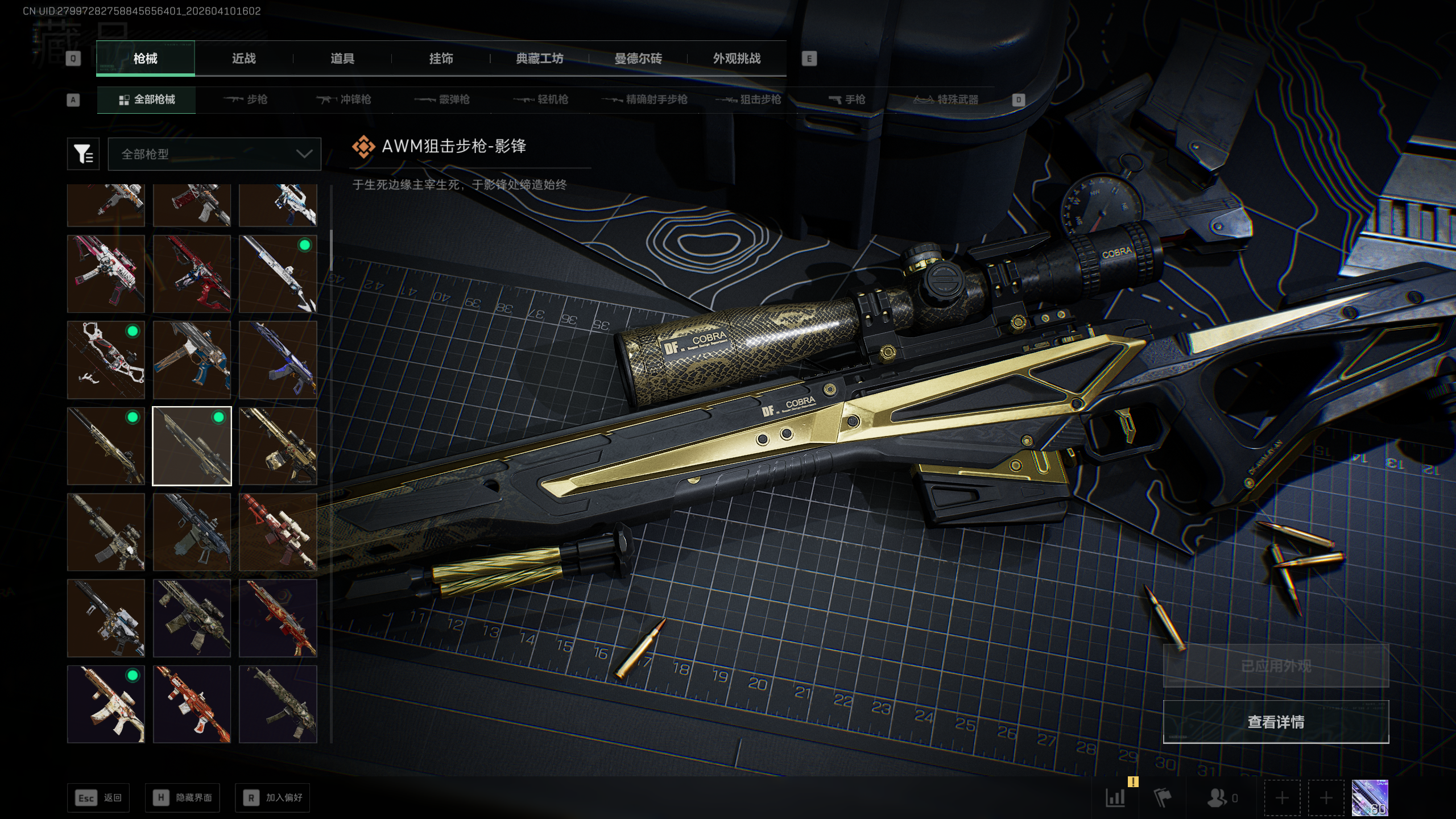 SJZQM495413三角洲行动账号详情图30