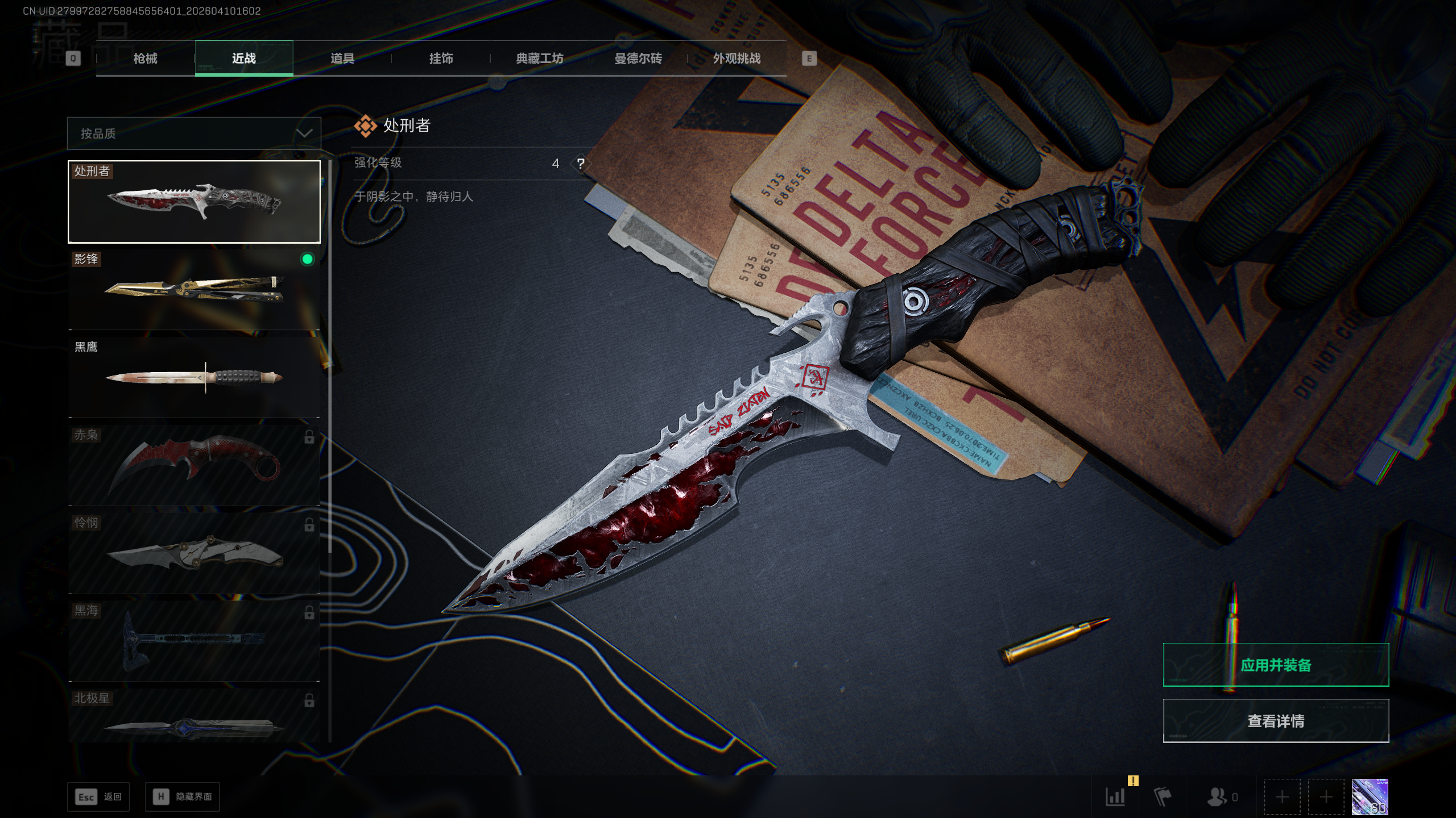 SJZQM495413三角洲行动账号详情图33