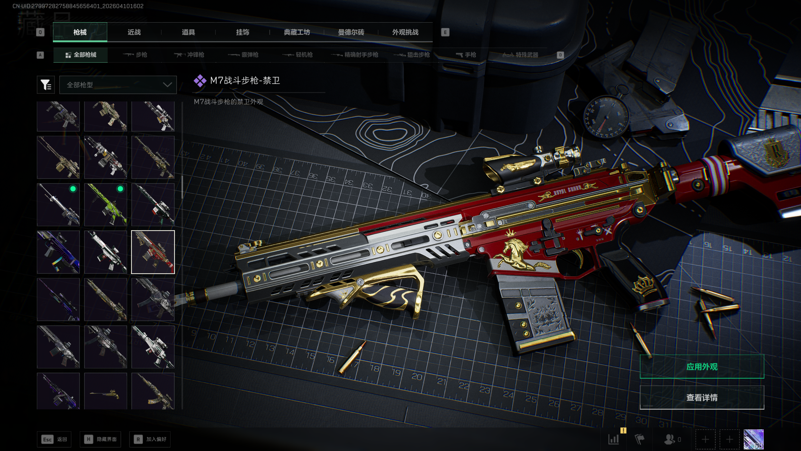 SJZQM495413三角洲行动账号详情图31