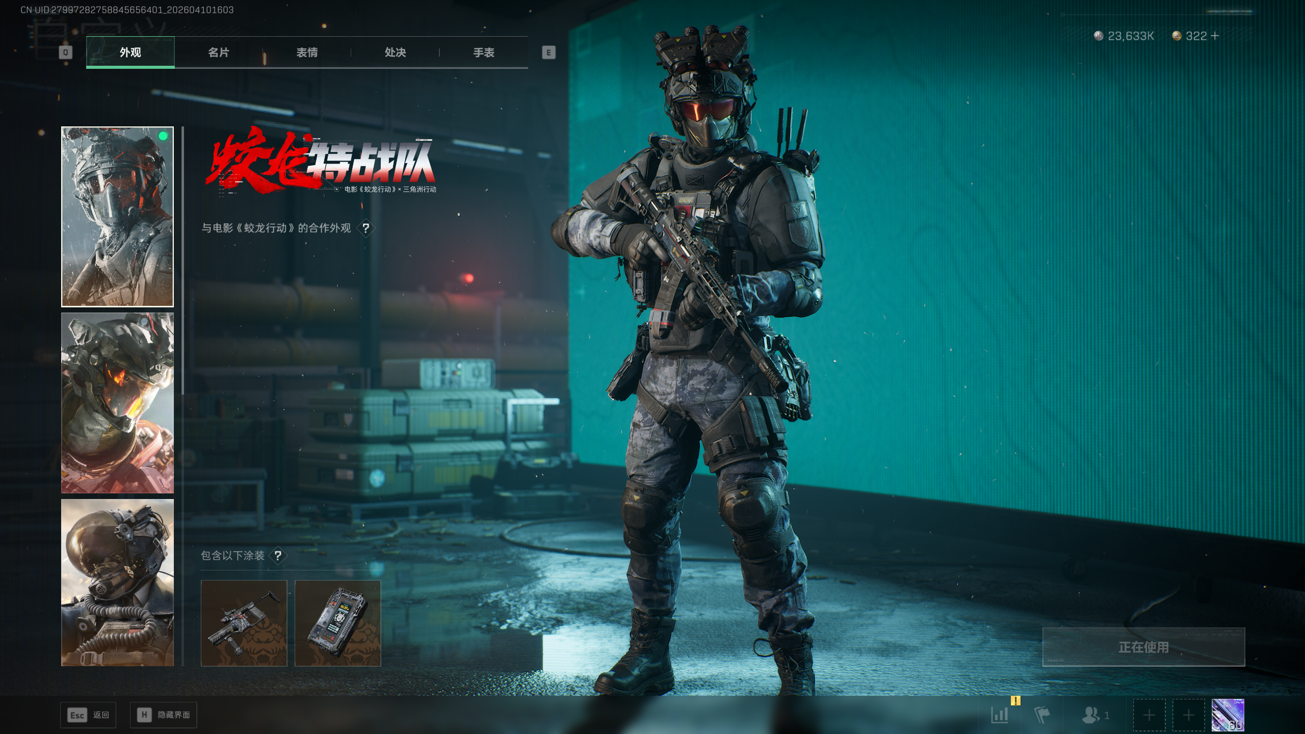 SJZQM495413三角洲行动账号详情图4