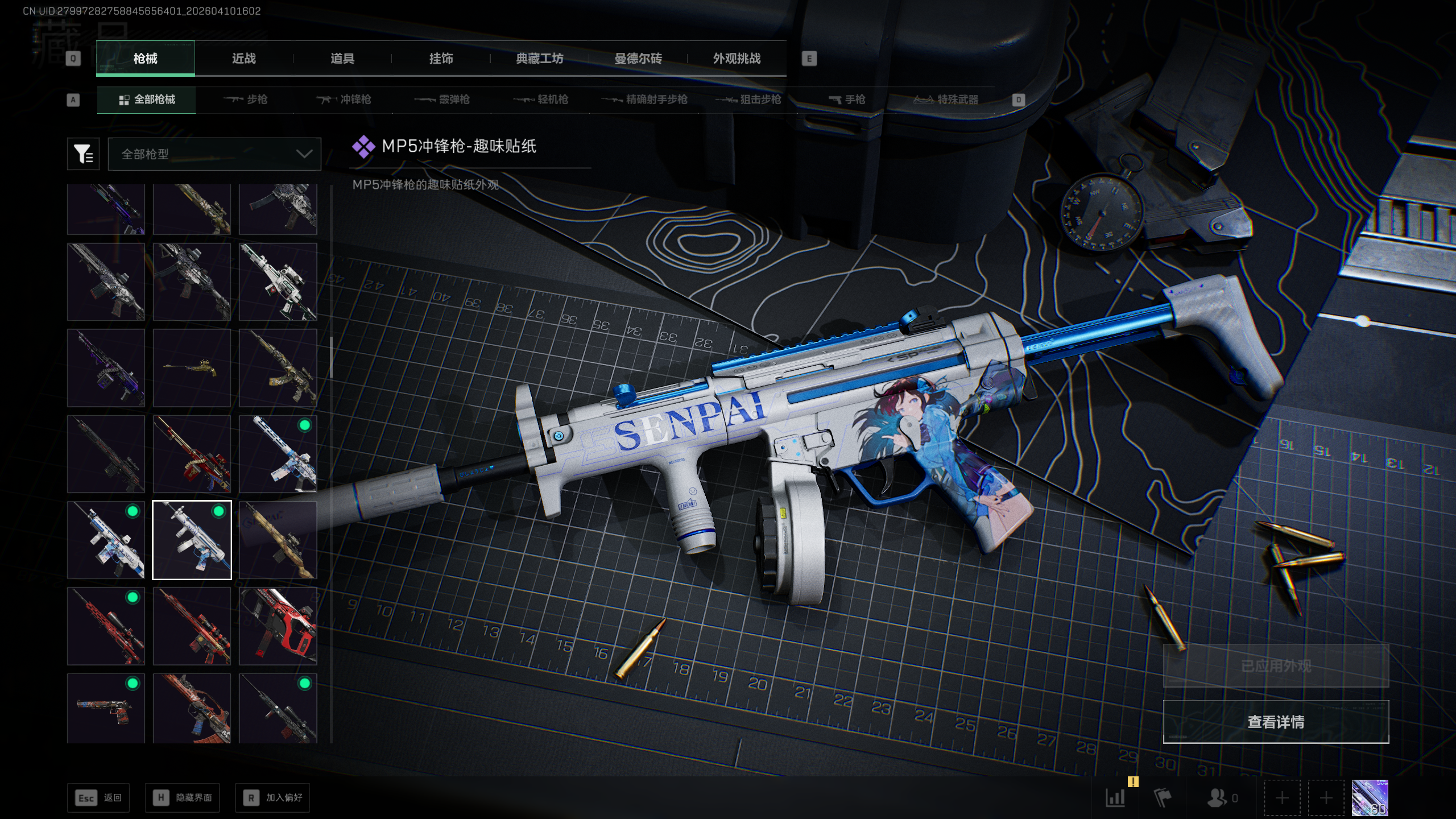 SJZQM495413三角洲行动账号详情图32