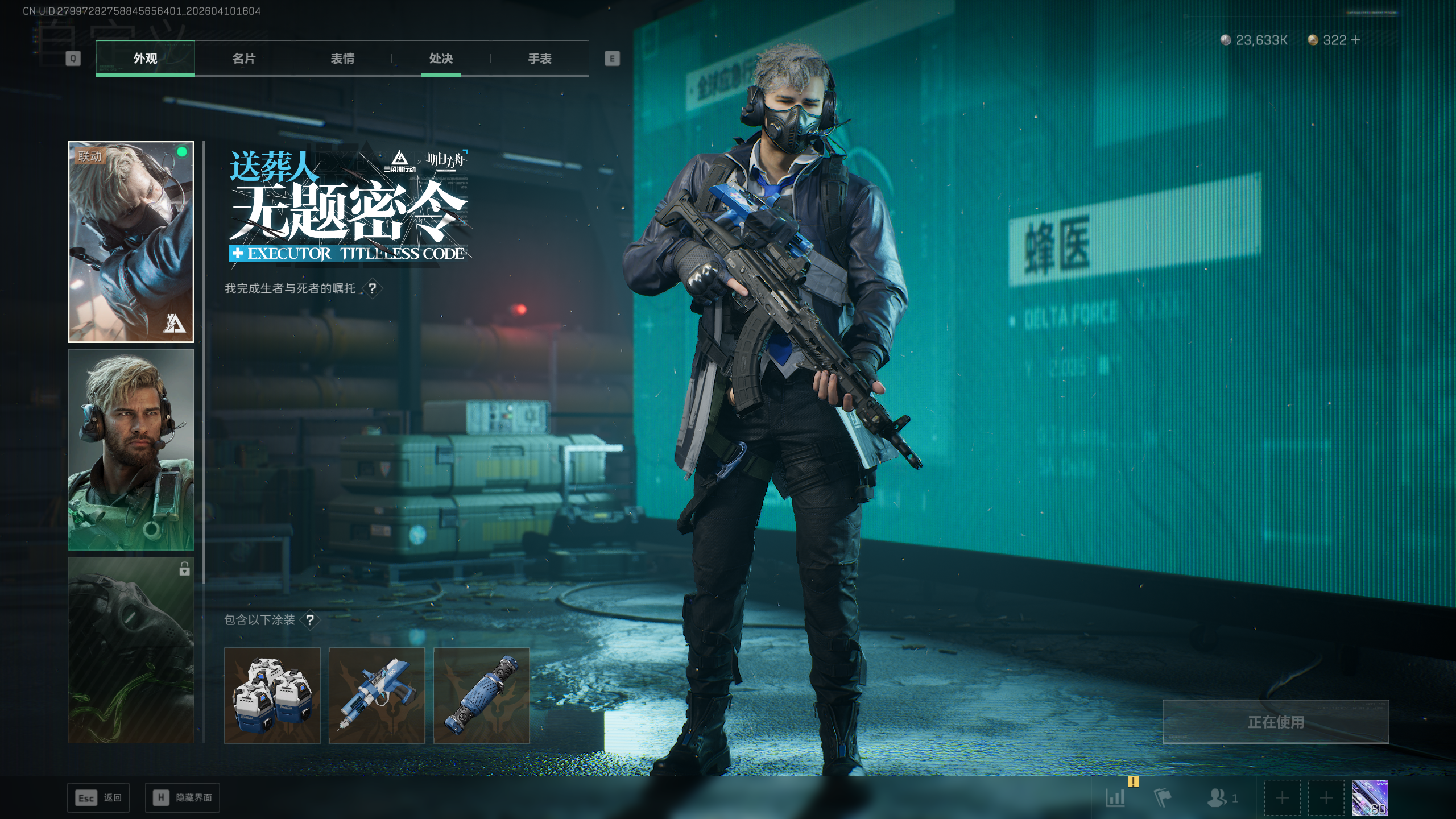 SJZQM495413三角洲行动账号详情图37