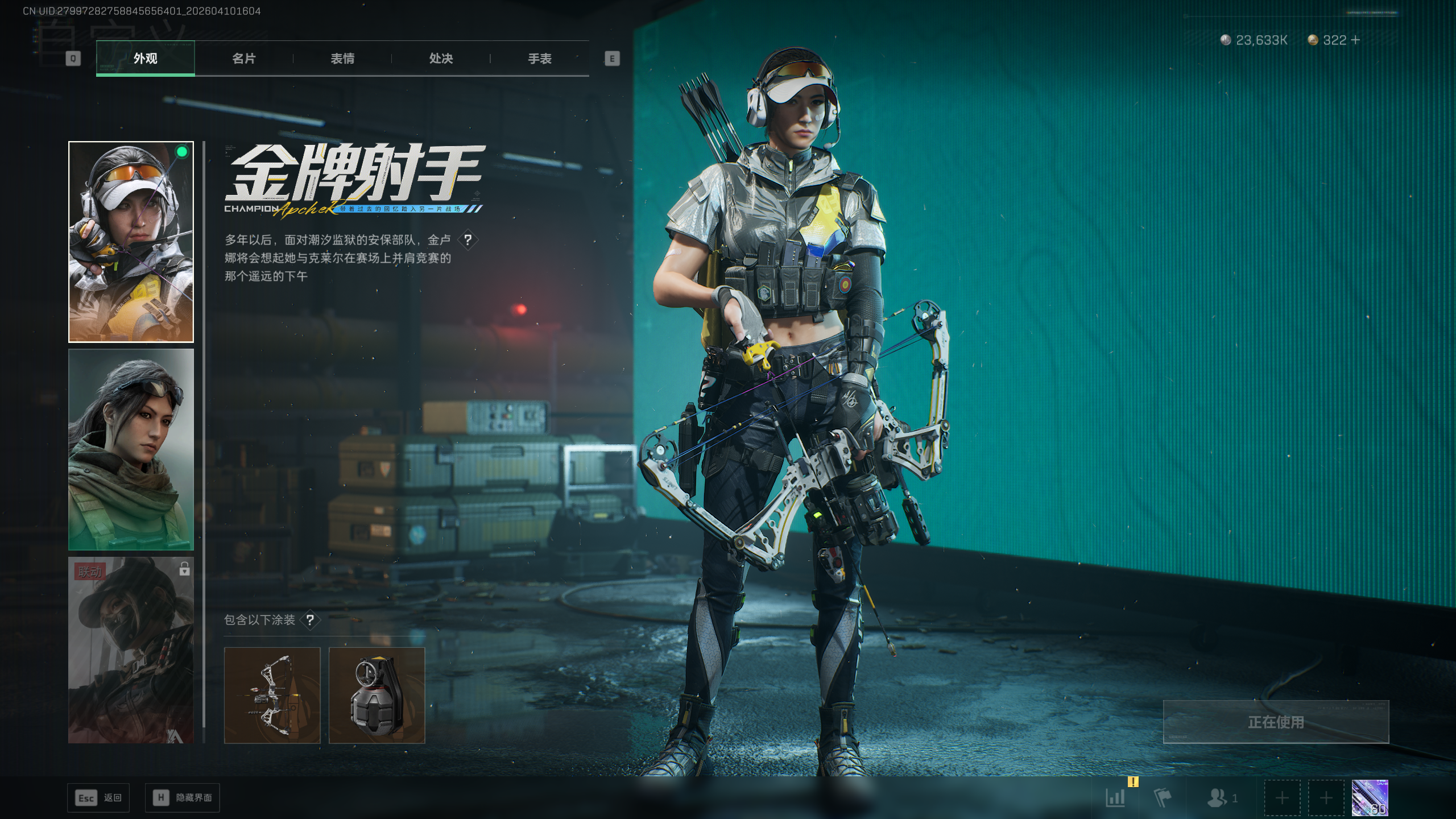 SJZQM495413三角洲行动账号详情图40