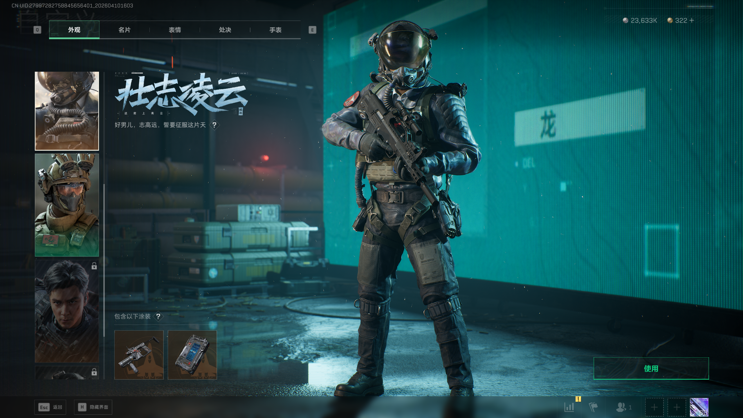 SJZQM495413三角洲行动账号详情图36