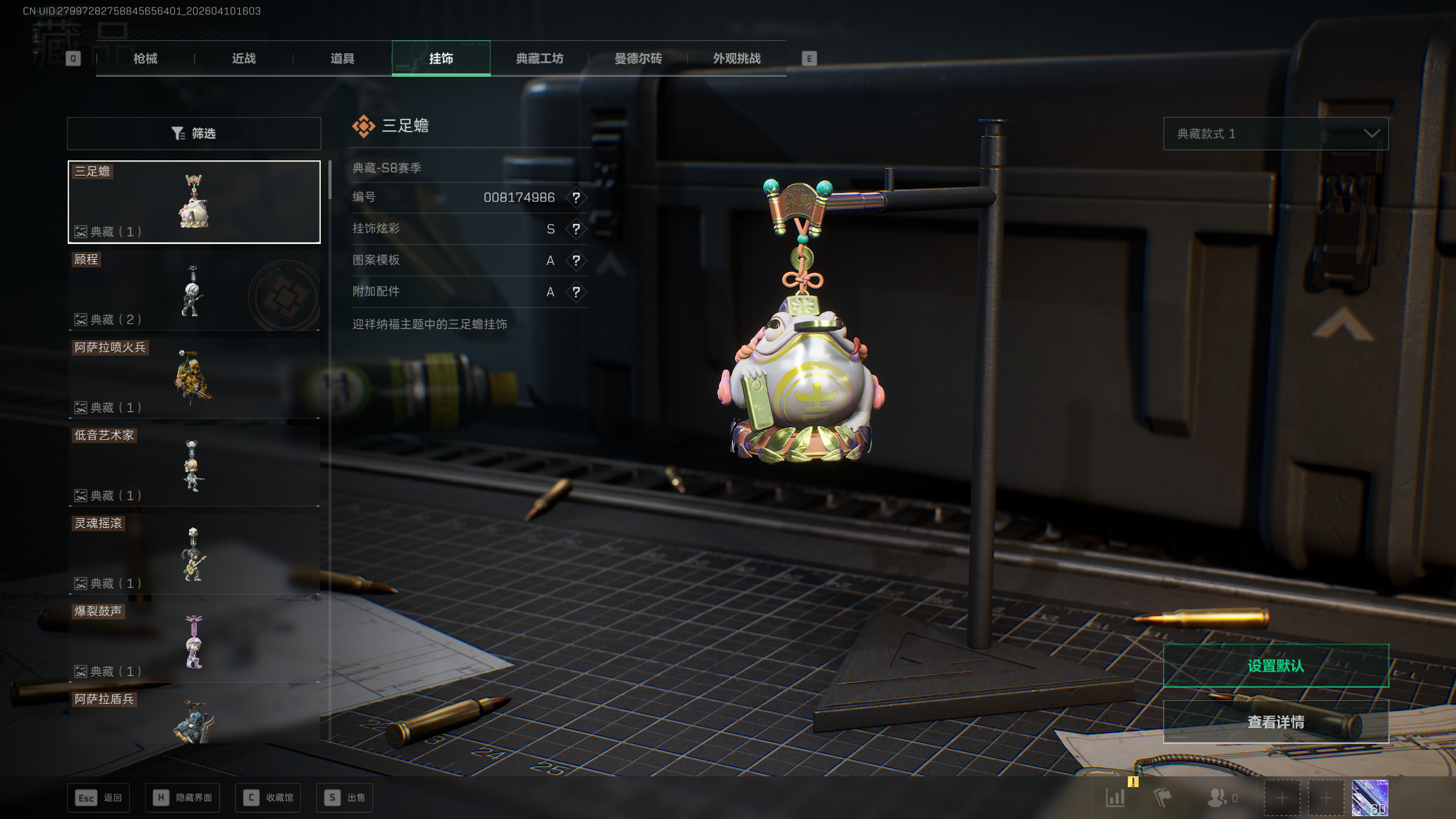 SJZQM495413三角洲行动账号详情图41