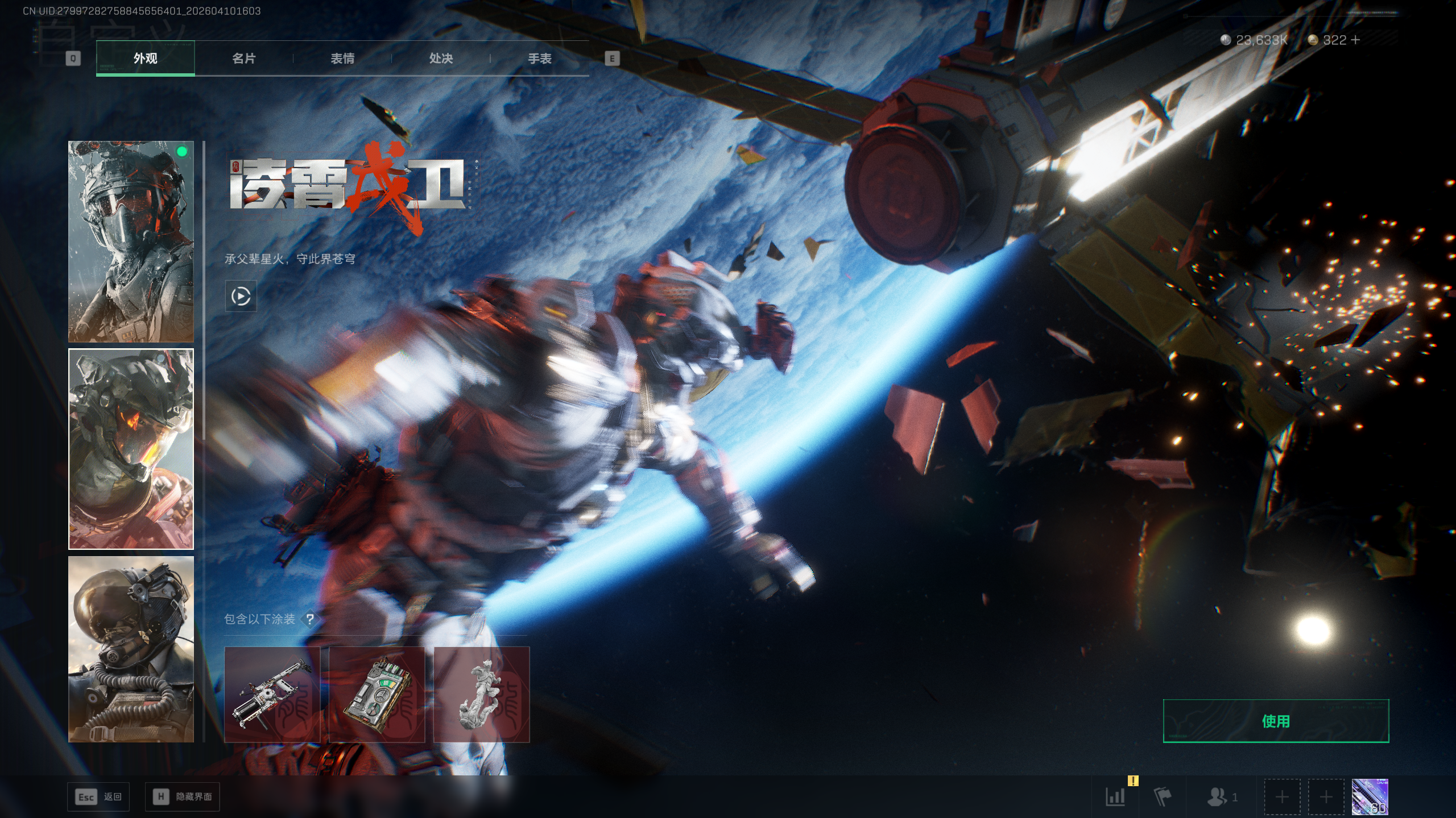 SJZQM495413三角洲行动账号详情图5