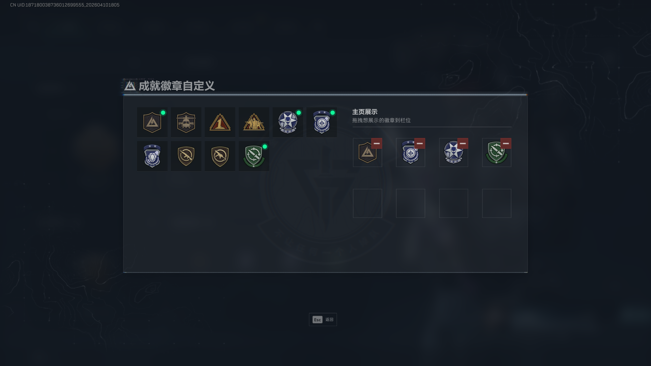 SJZTXWY495364三角洲行动账号详情图11