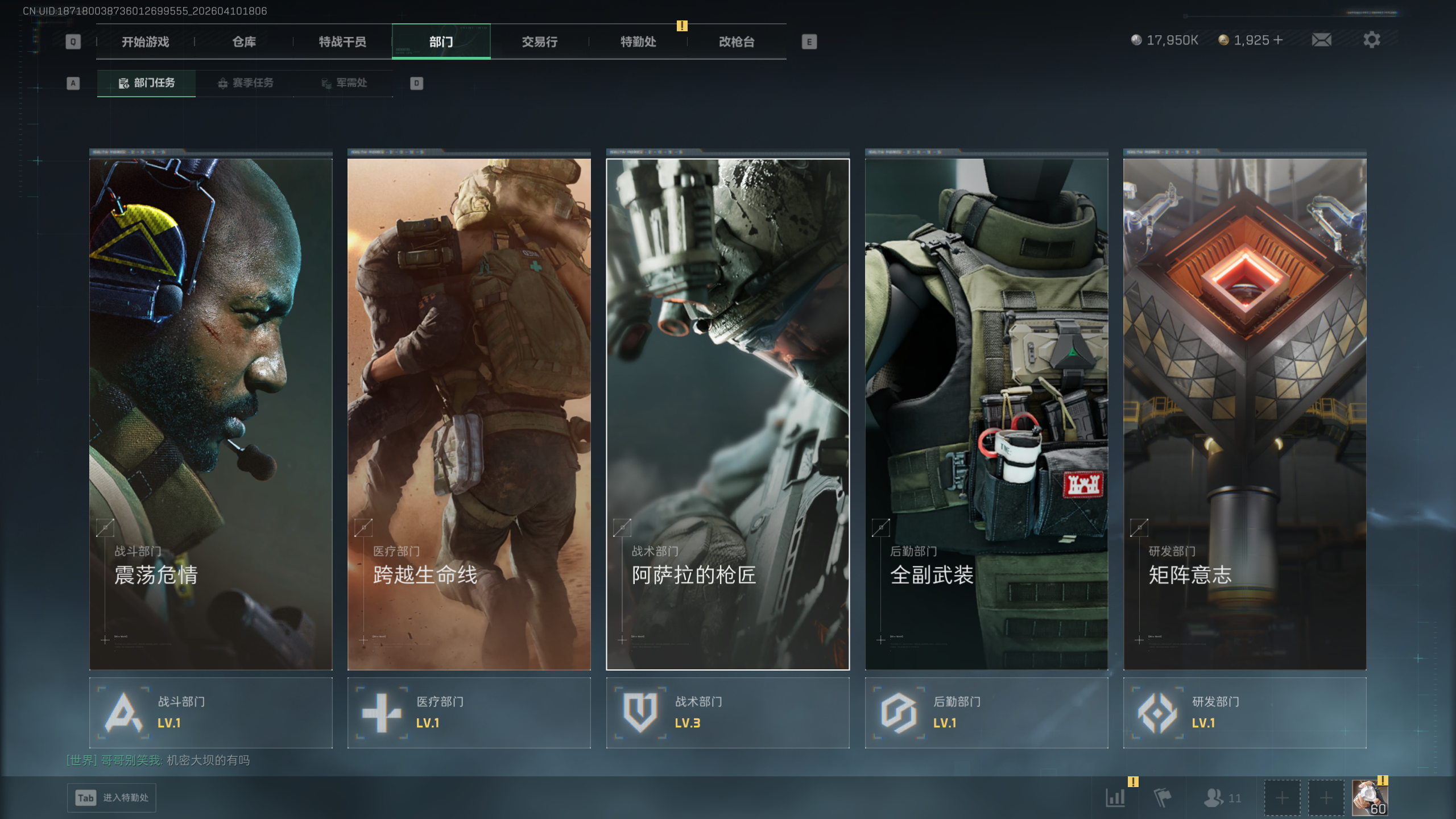 SJZTXWY495364三角洲行动账号详情图16