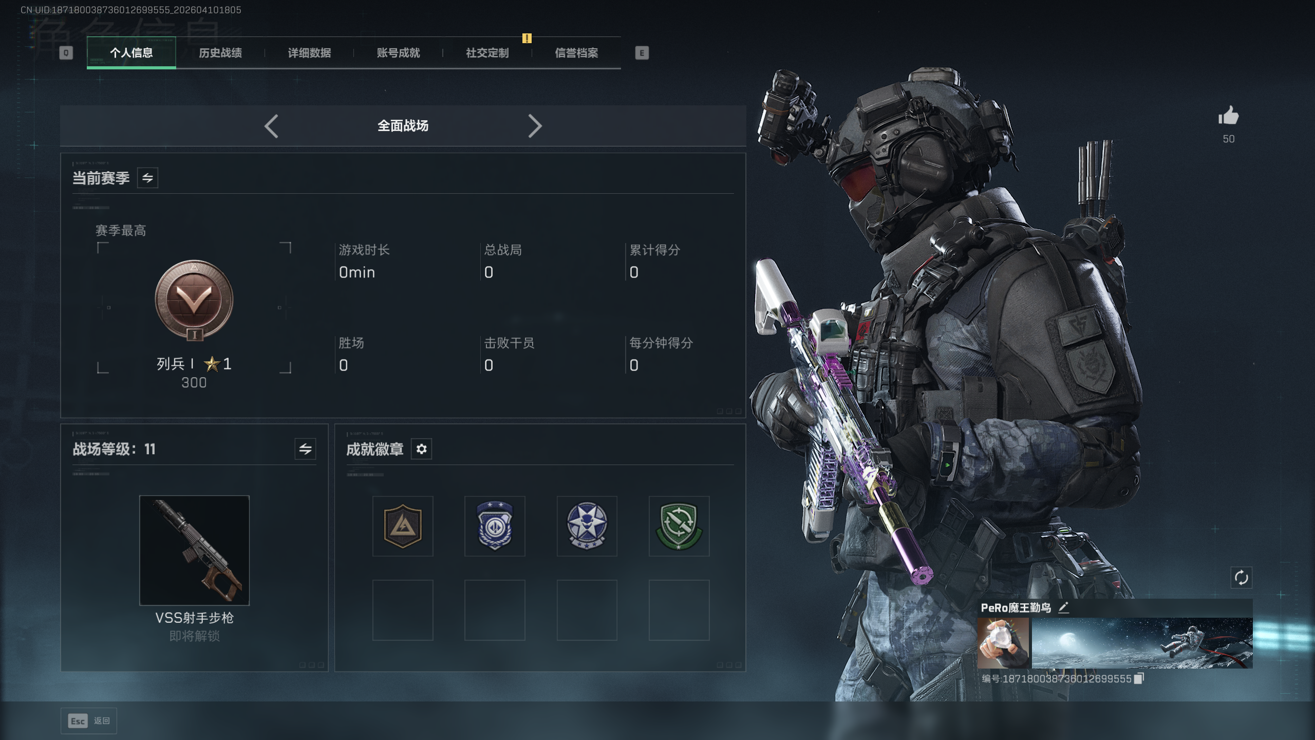 SJZTXWY495364三角洲行动账号详情图19