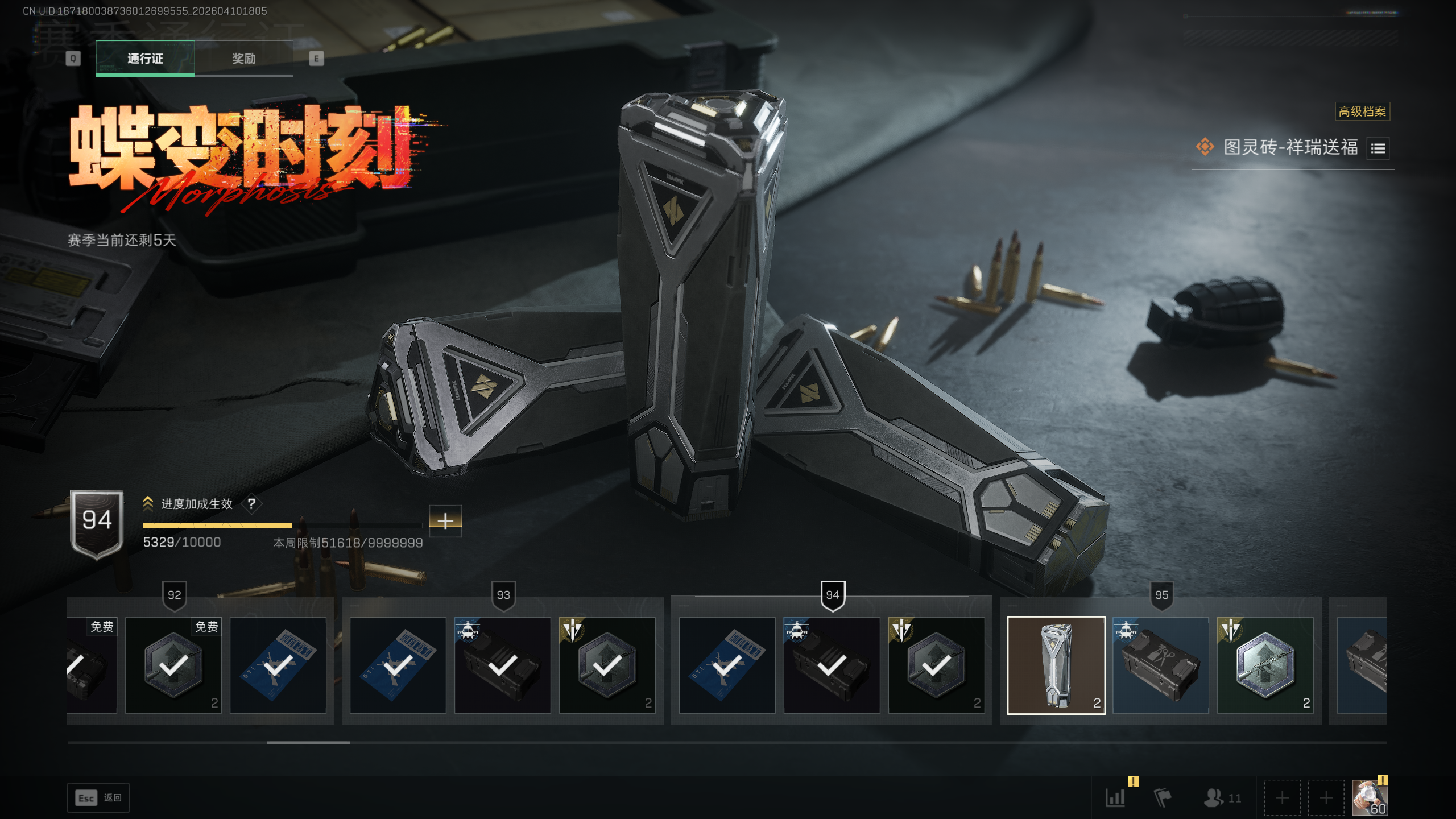 SJZTXWY495364三角洲行动账号详情图21