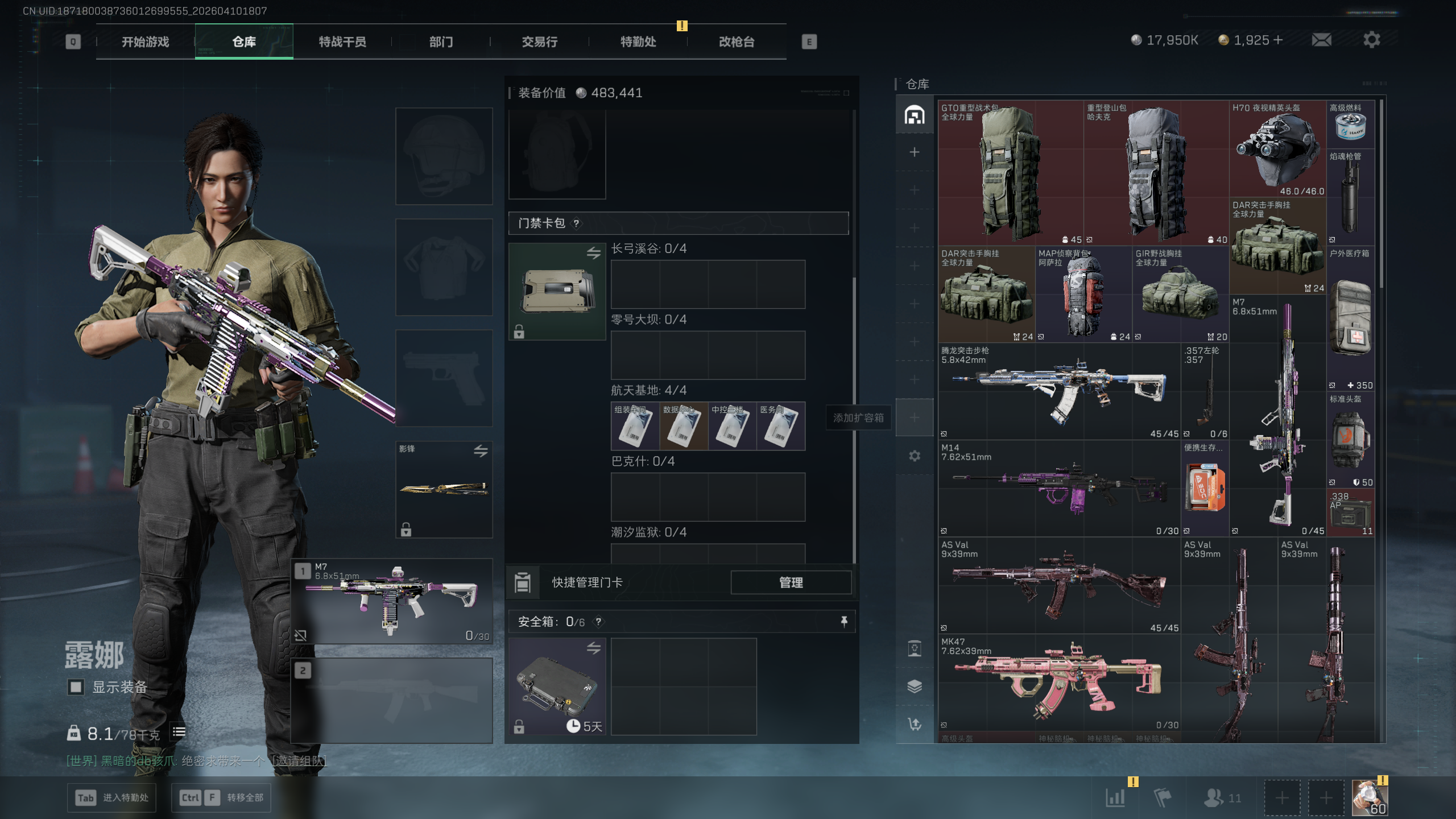 SJZTXWY495364三角洲行动账号详情图18