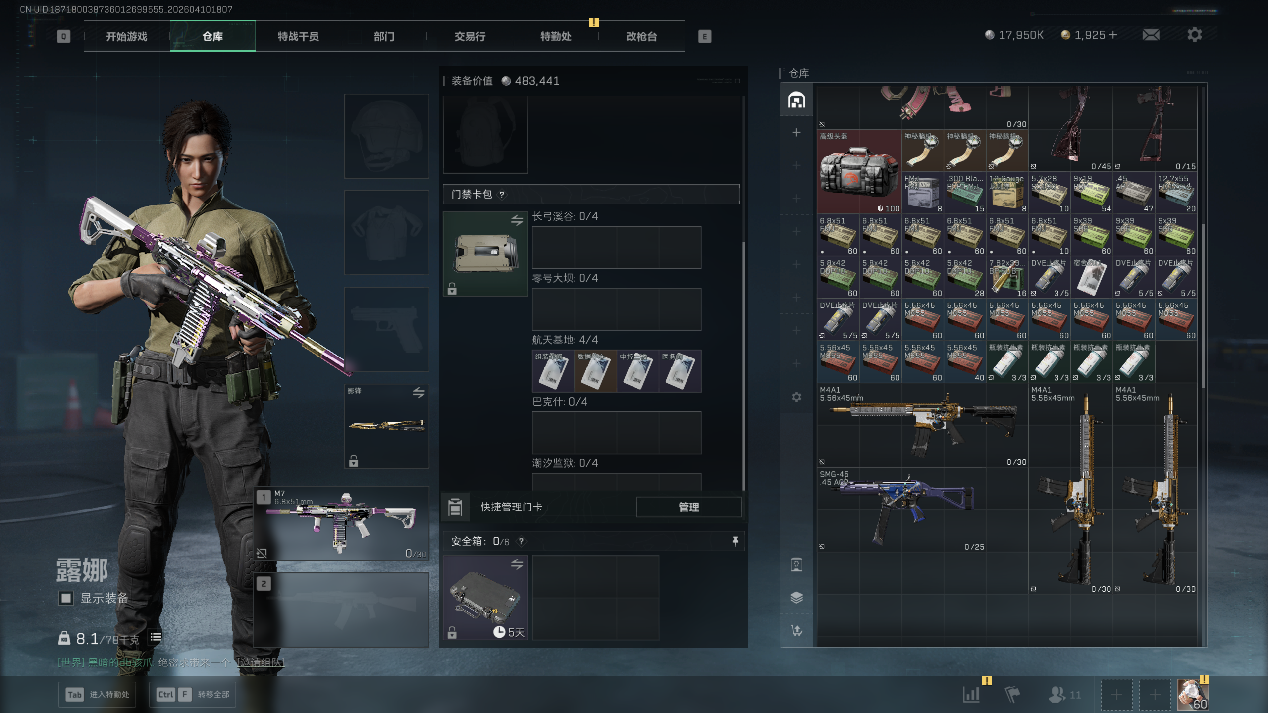 SJZTXWY495364三角洲行动账号详情图20