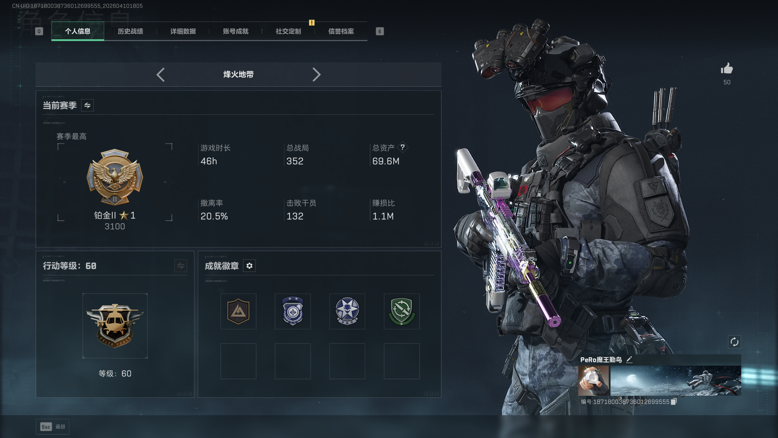 SJZTXWY495364三角洲行动账号详情图17