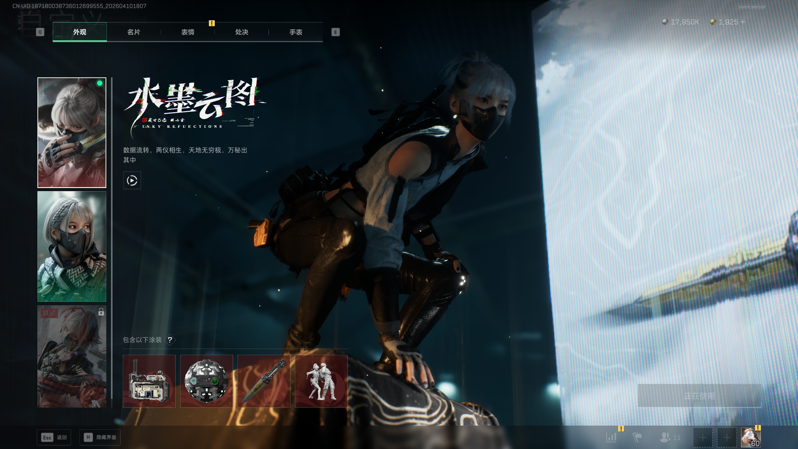 SJZTXWY495364三角洲行动账号详情图8