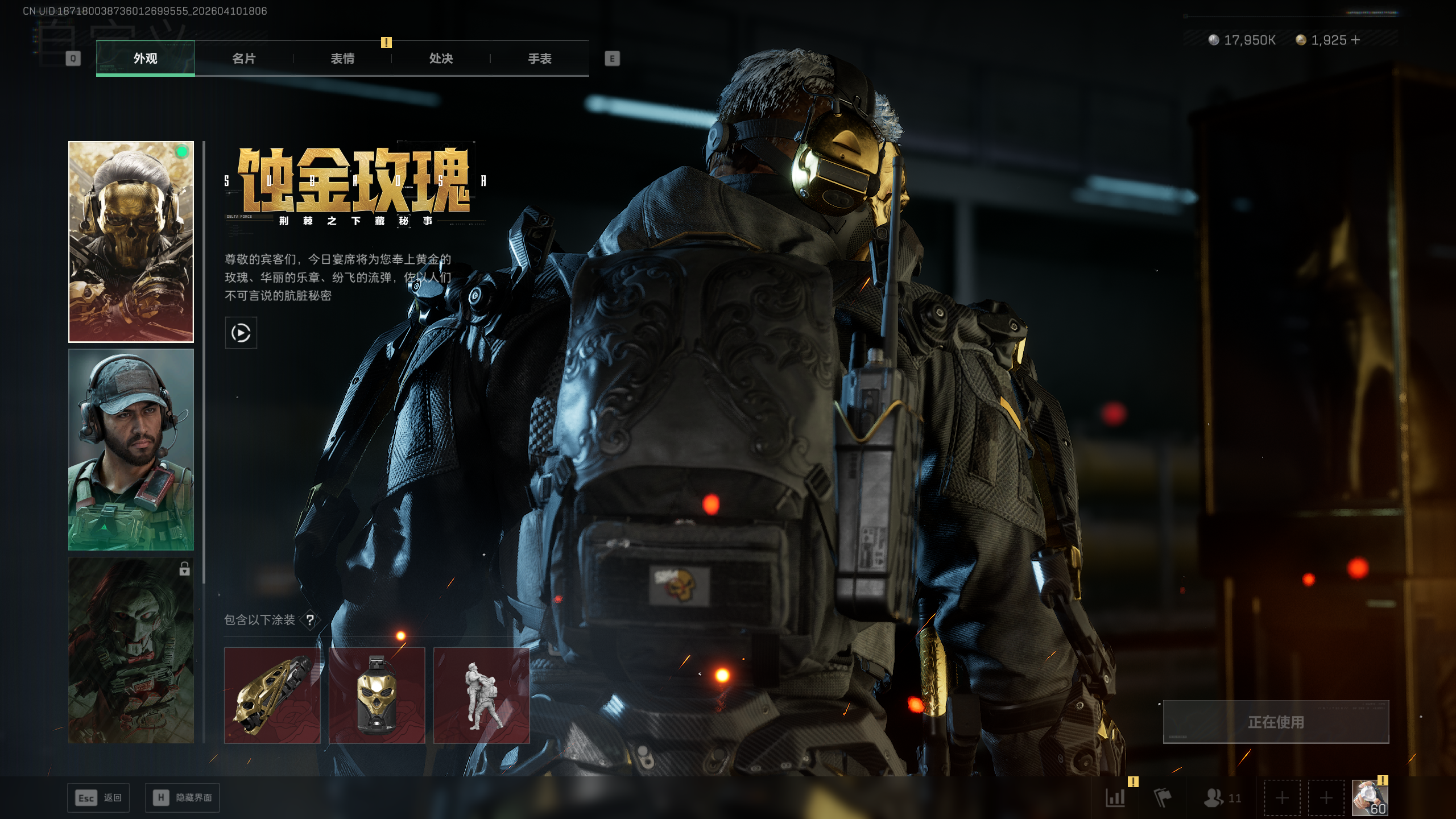 SJZTXWY495364三角洲行动账号详情图7