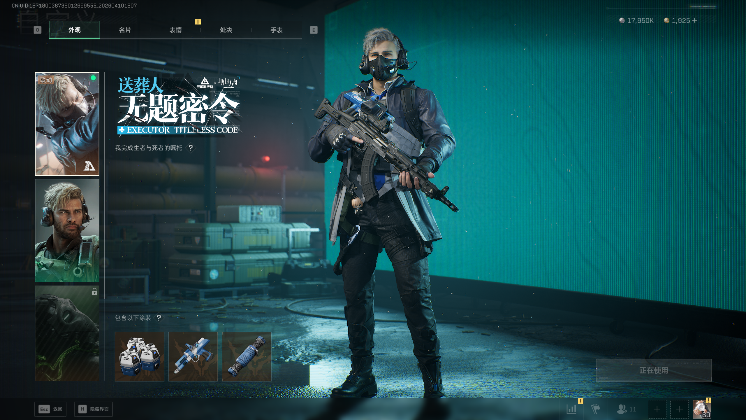 SJZTXWY495364三角洲行动账号详情图29